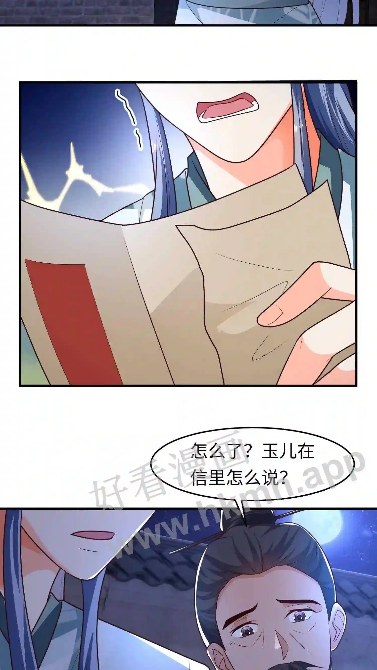 第43话 得凝露4