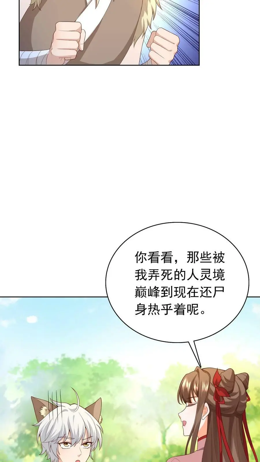 第240话 狮银15