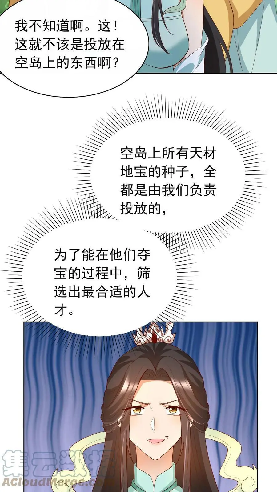 第244话 捡到宝了~2