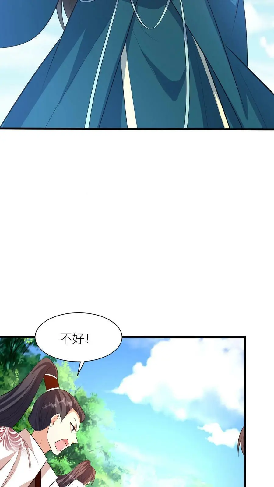 第344话 元辛碎与阿席29