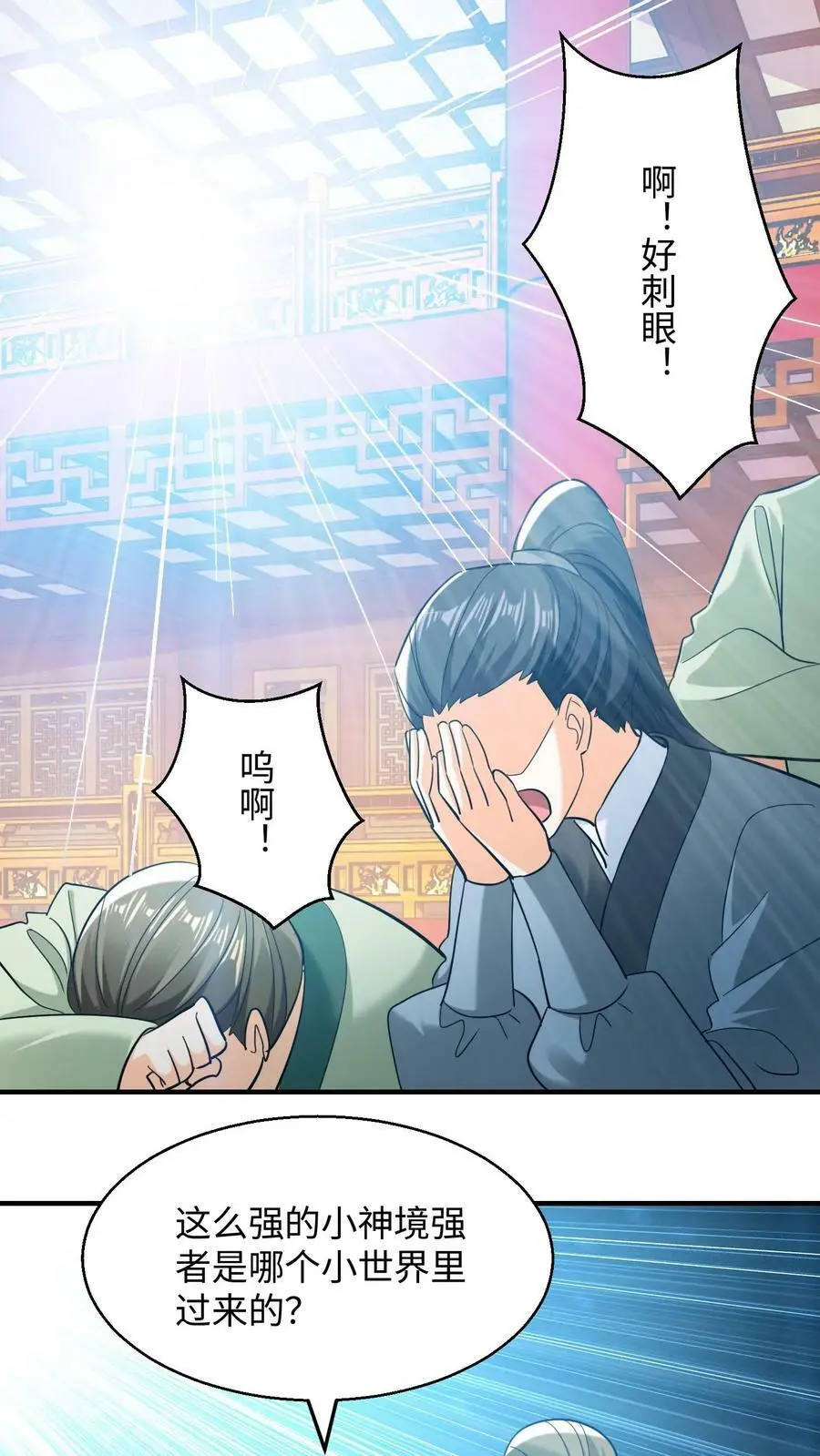 第235话 苏琳嬿的去向13