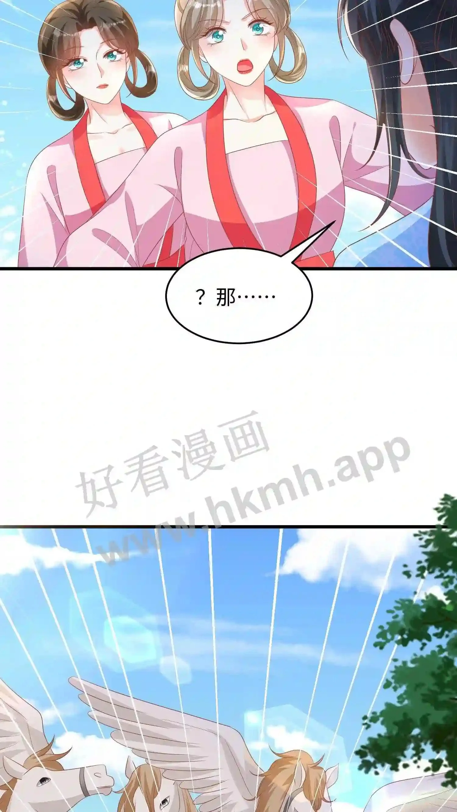 第15话 天马变舔狗9