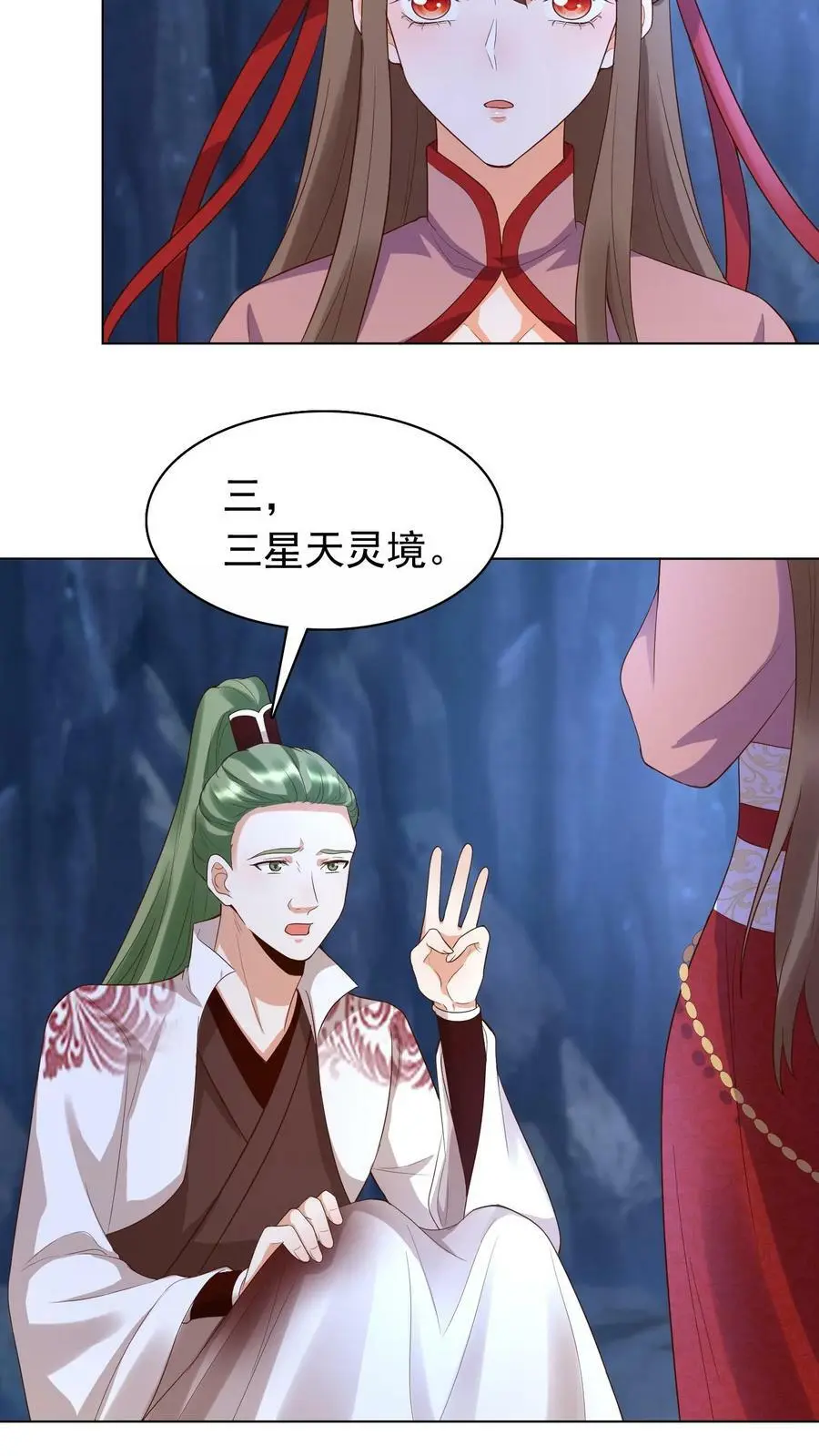 第259话 洛雪没有眼光，我有！9