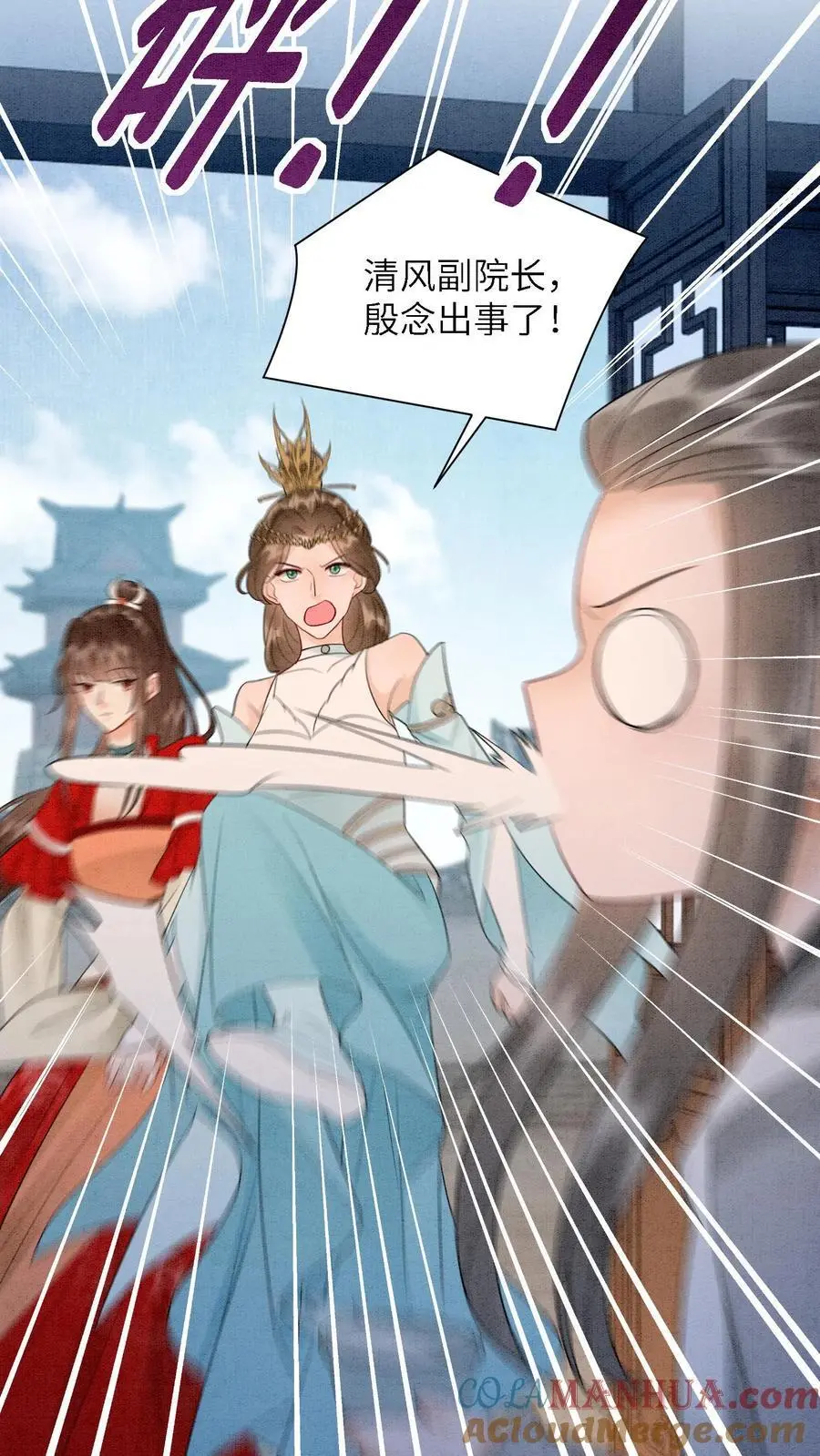 第494话 殷念失明了！14