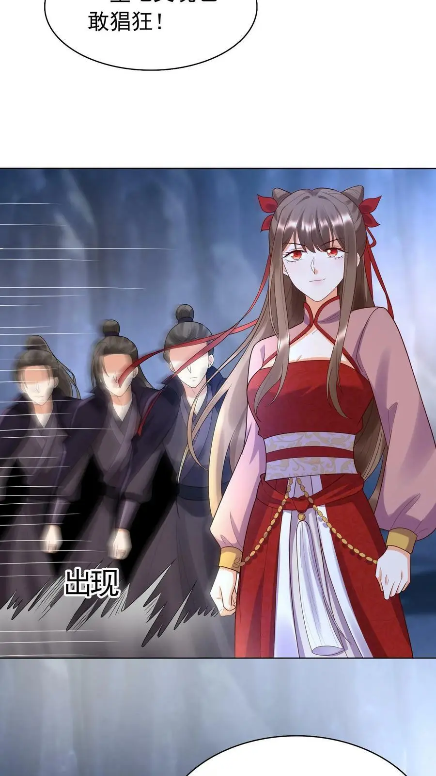 第258话 你是殷念！11