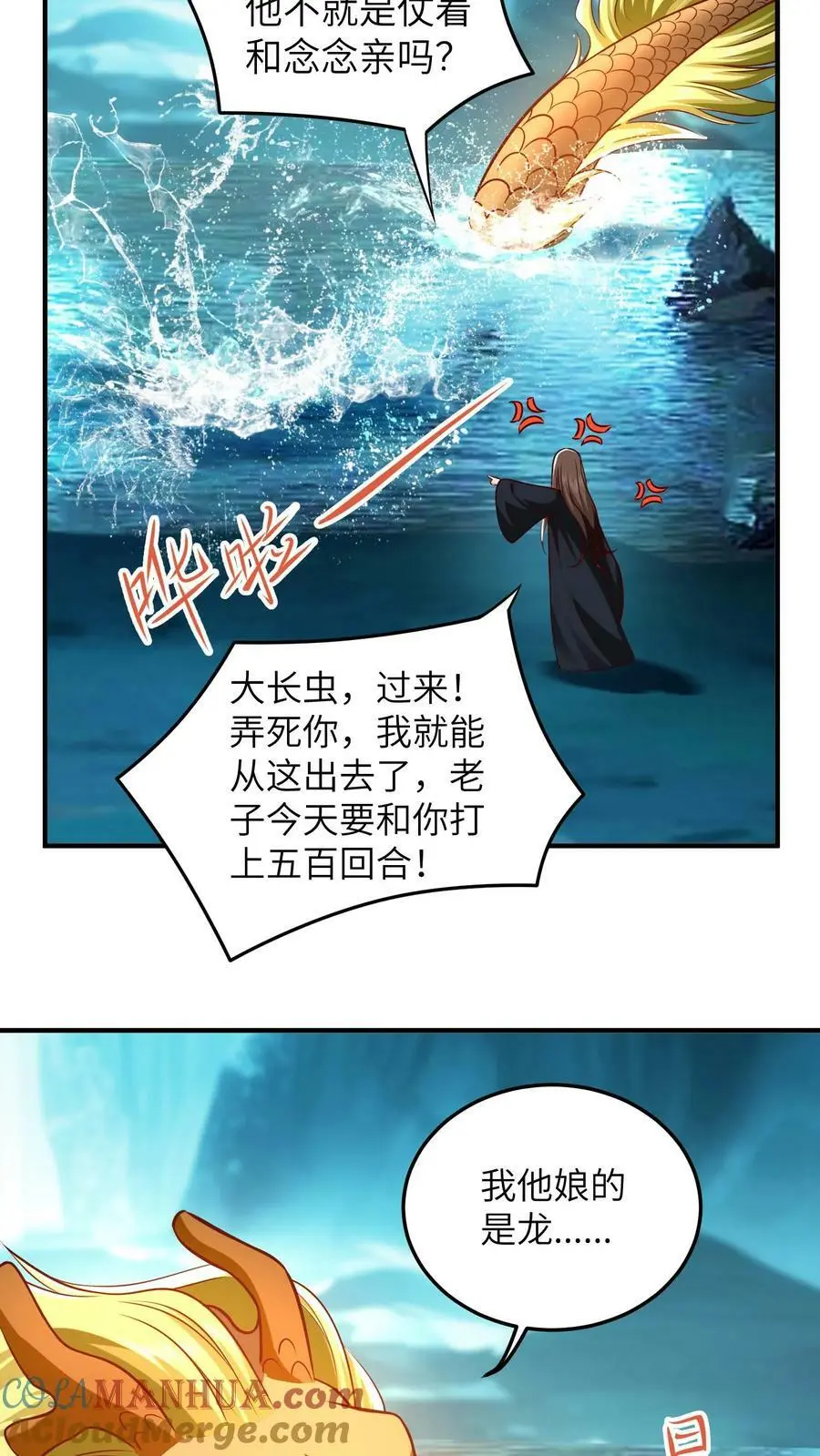 第283话 这就想当爹了？16