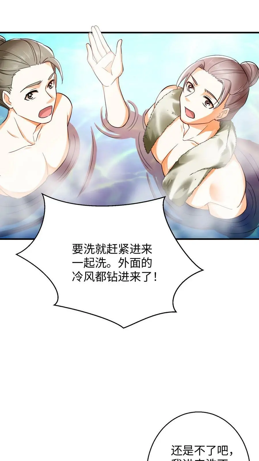 第271话 这不是修炼的的地方吗？19