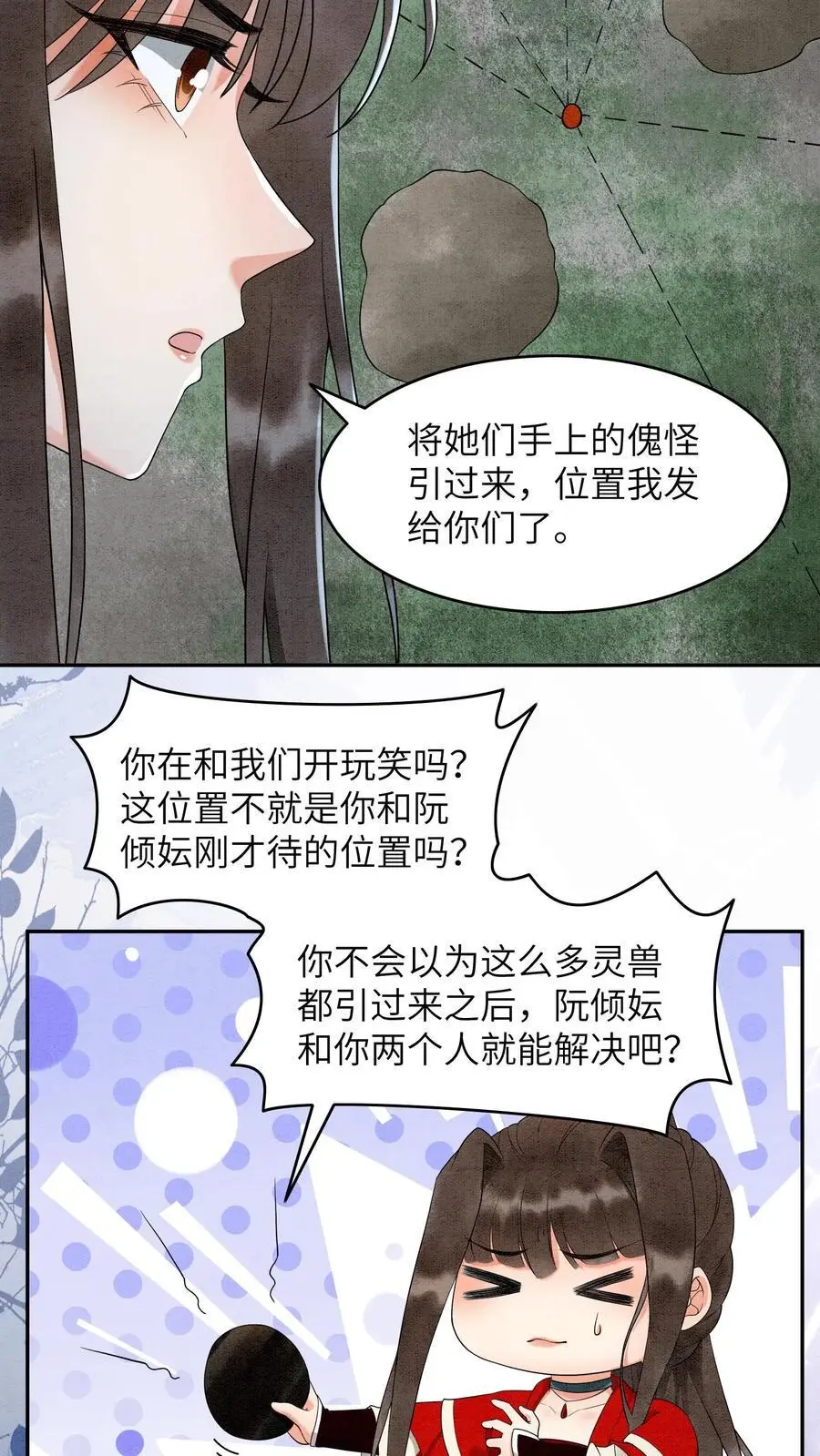 第476话 这次我为你们开路5