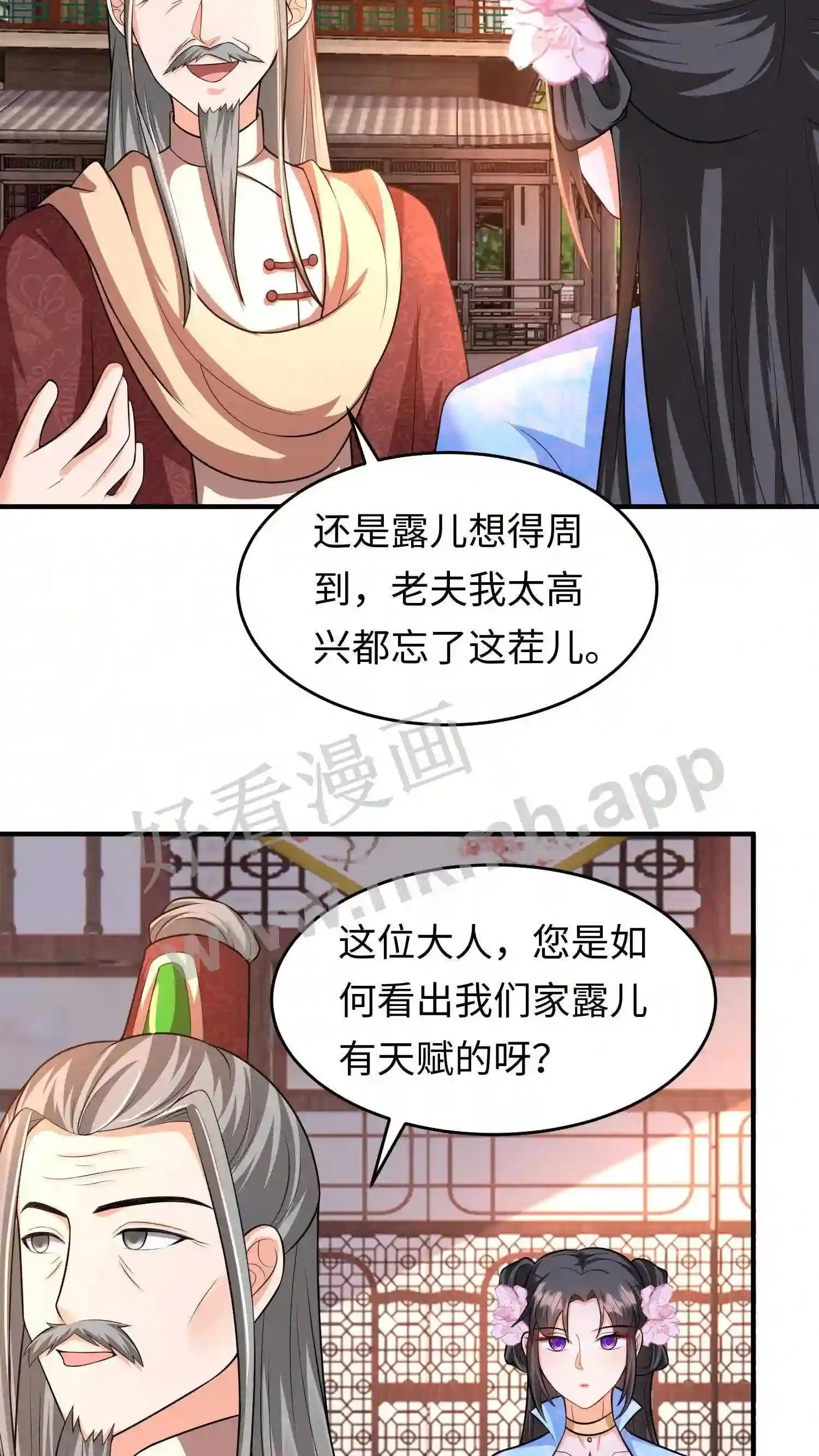 第30话 什么都听你的15