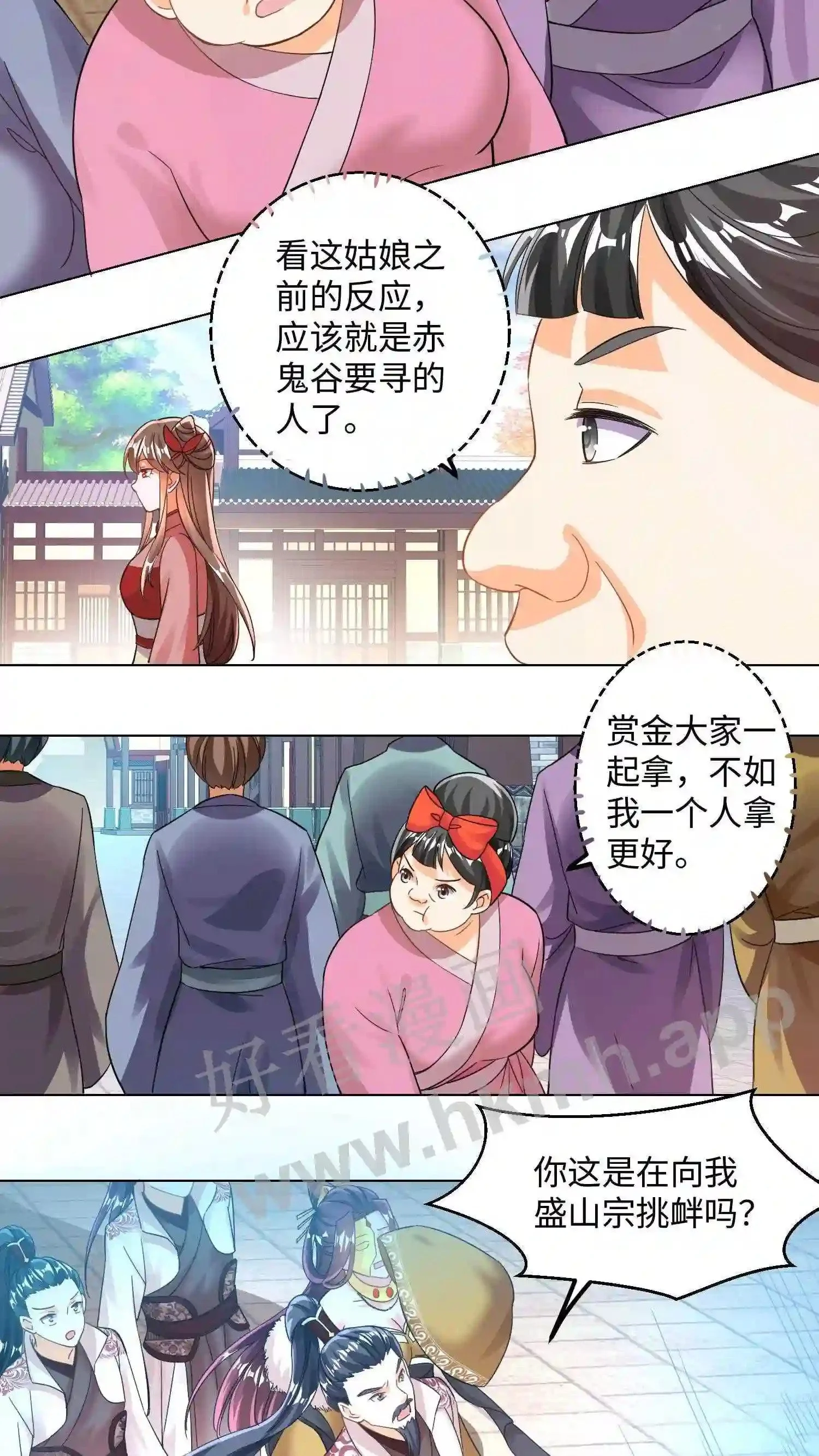 第93话 霸气的“二狗”师兄12