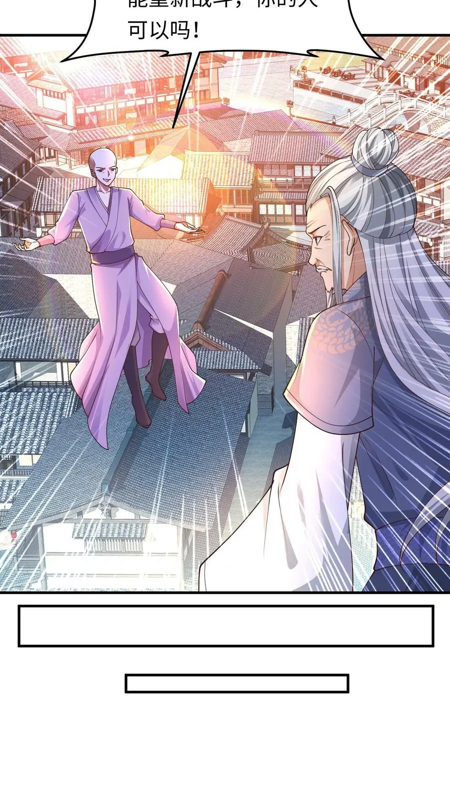 第169话 内部瓦解17
