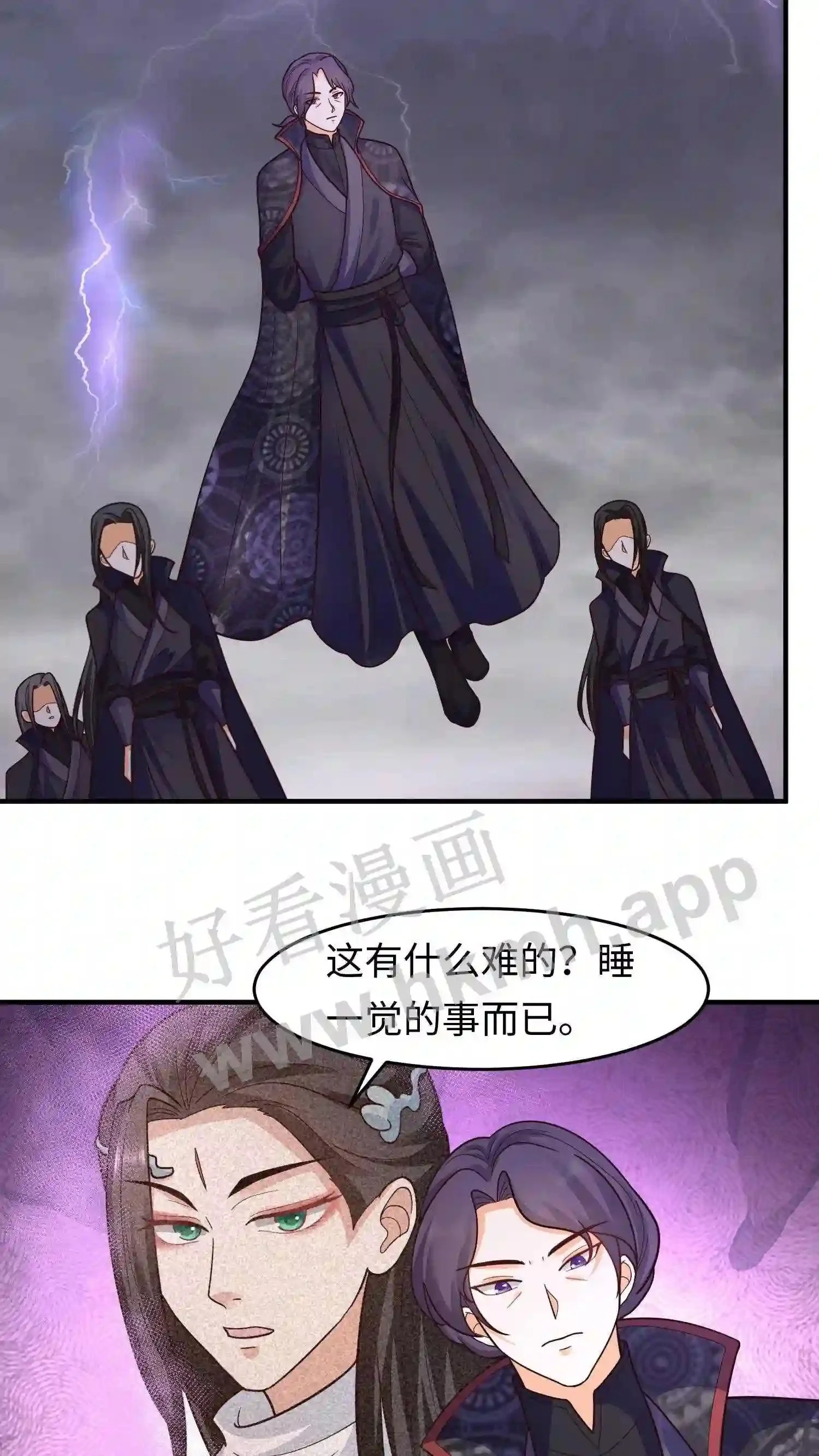 第141话 弟子大赛序幕2