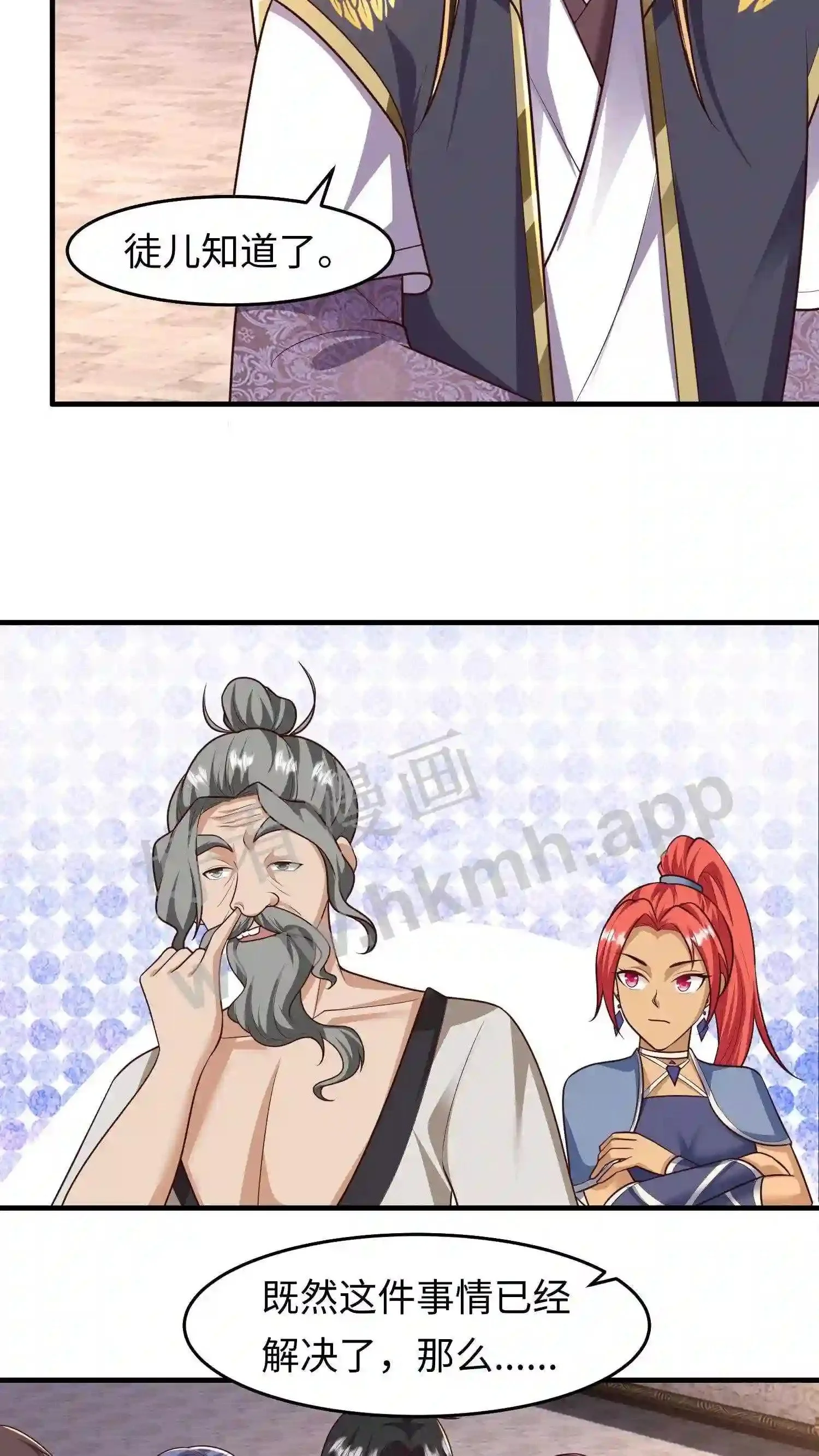 第105话 我是念念的小郎君11