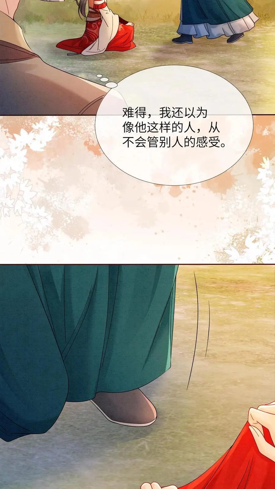 第504话 小白脸11