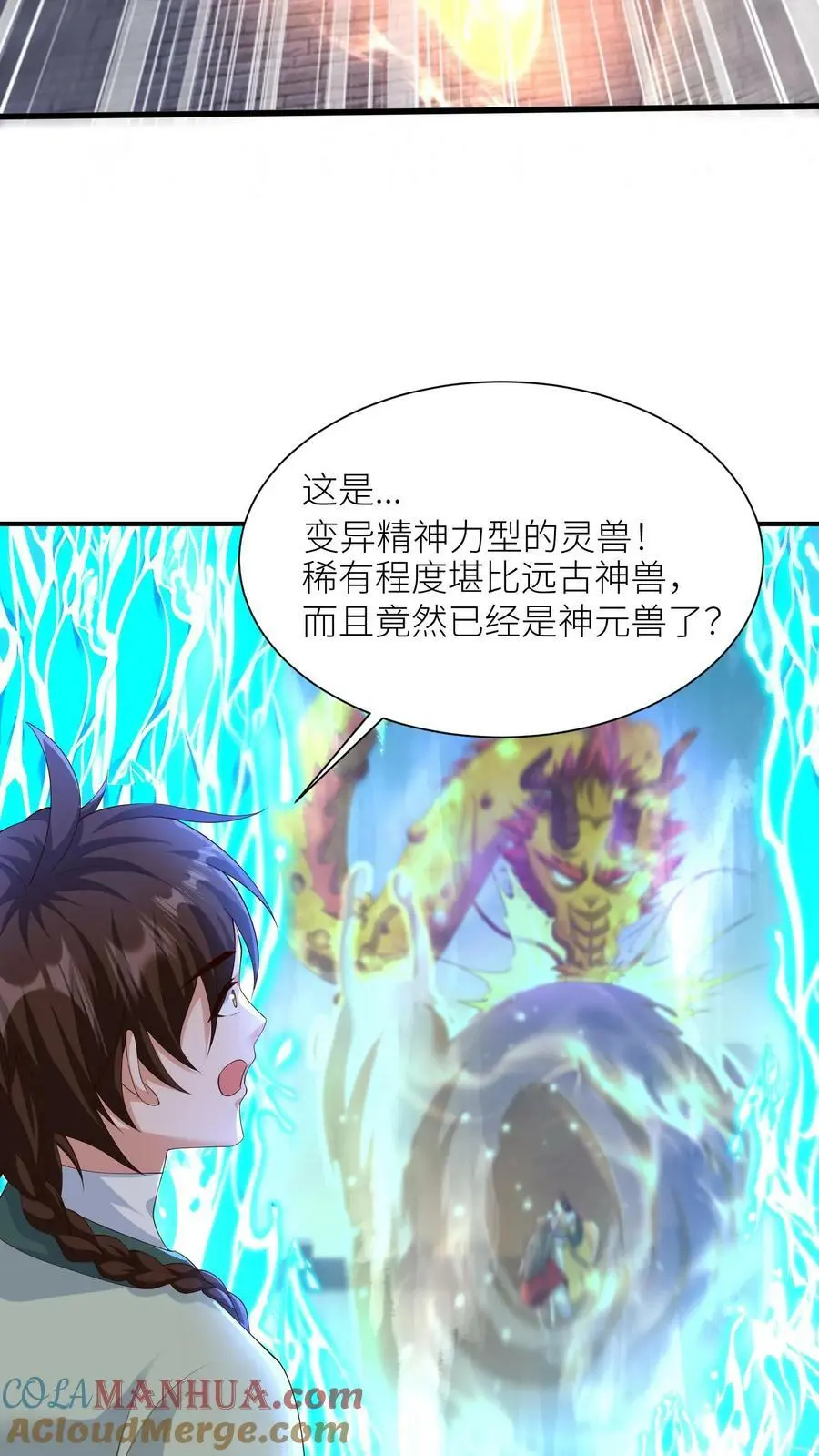 第311话 崽崽们显威20