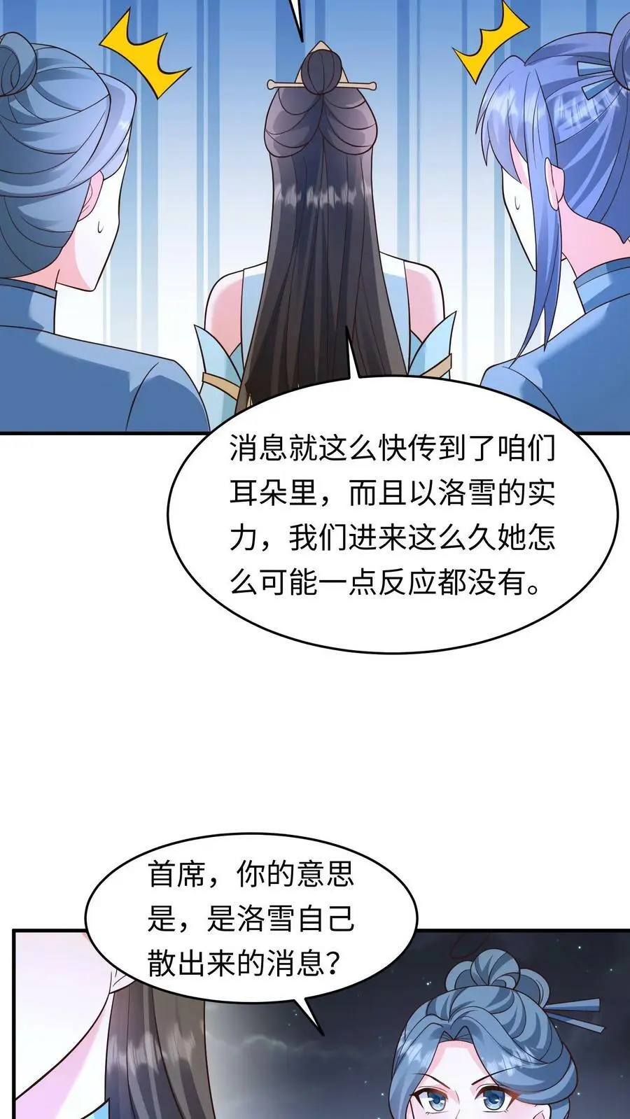 第262话 统帅天才的王者19