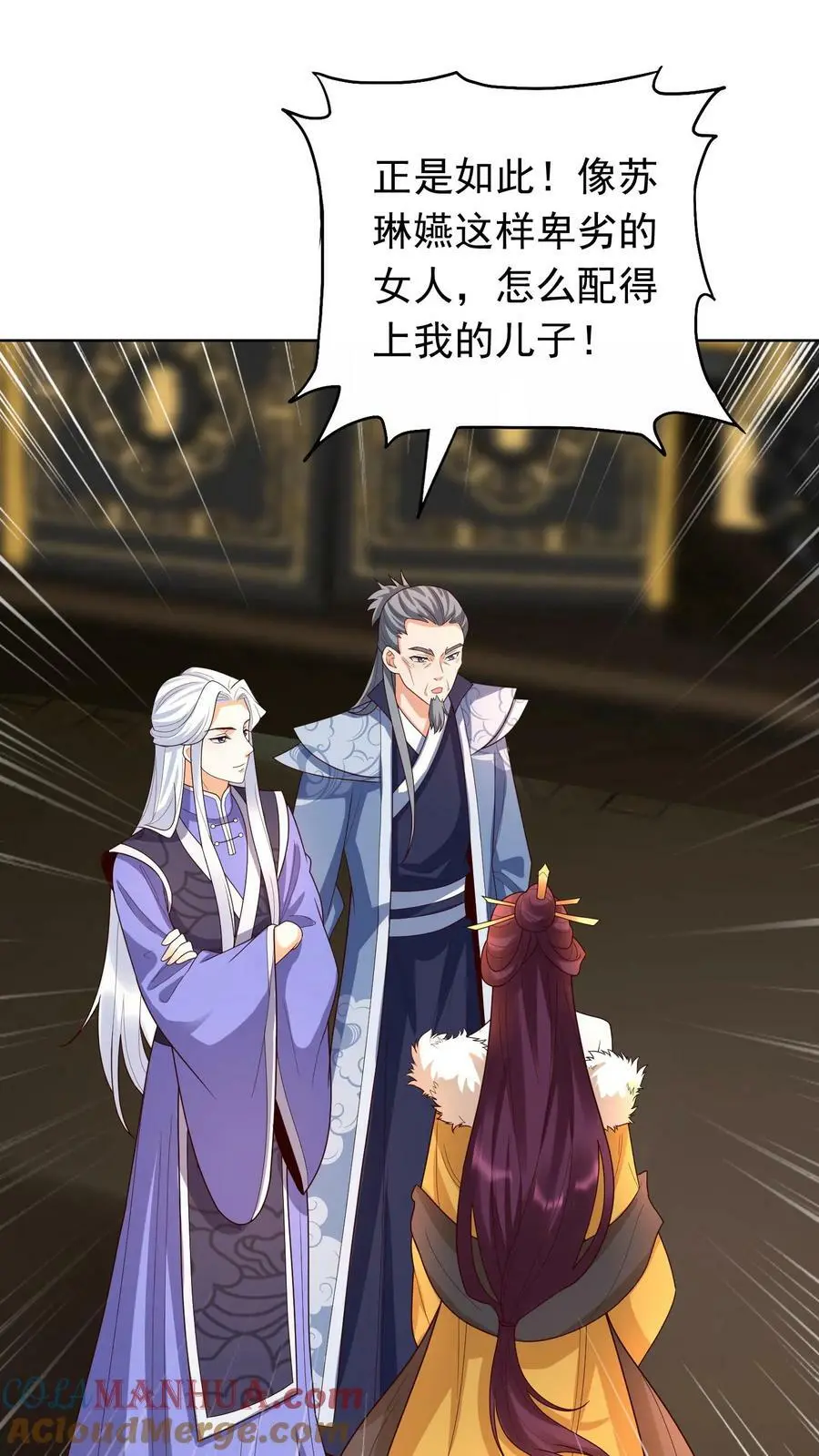 第309话 苏琳嬿，你可算来了！12