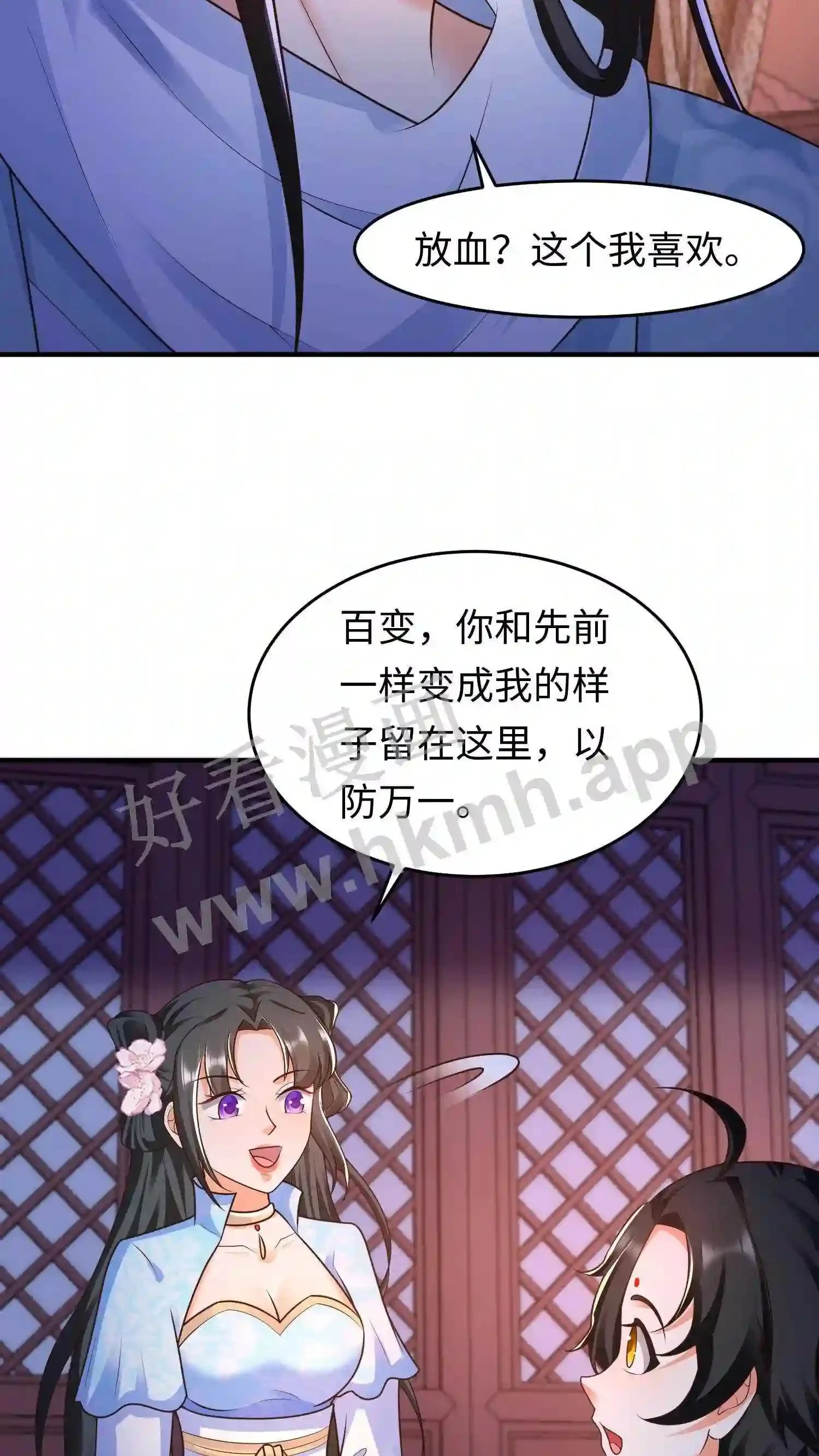 第34话 教训苏琳嬿3