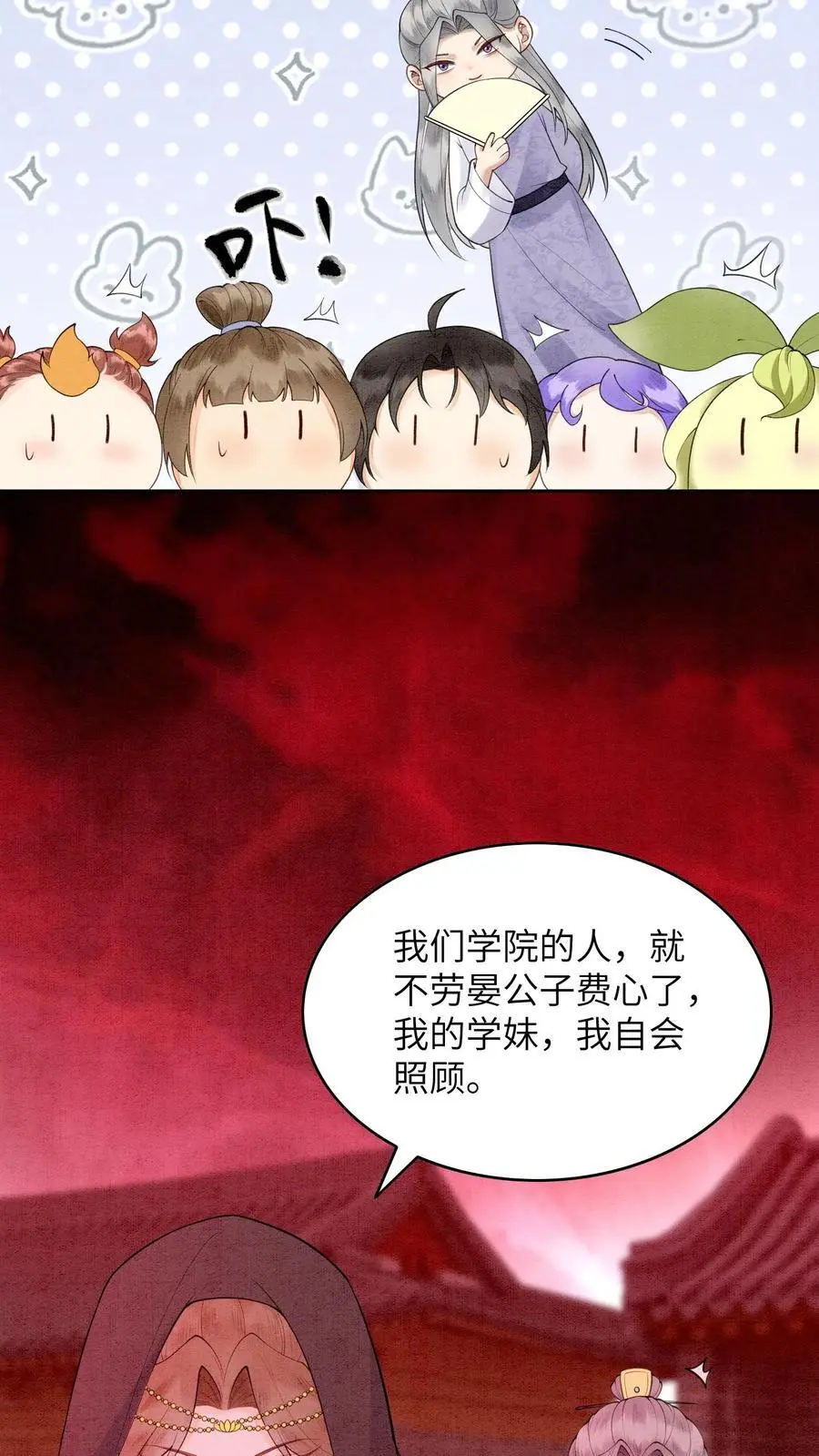 第452话 殷念身份暴露17