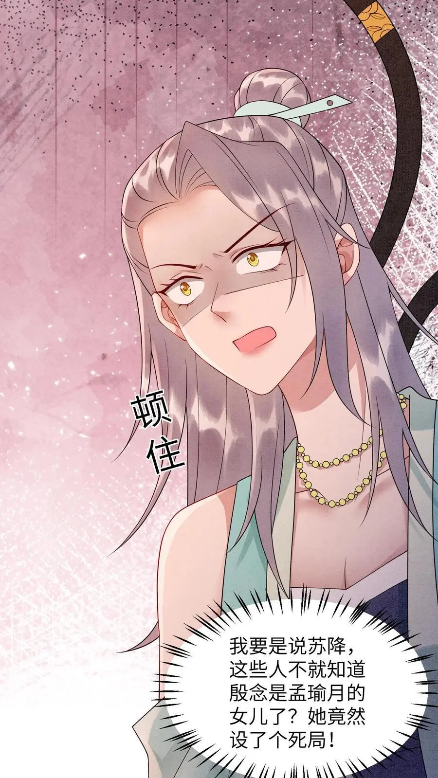 第459话 殷念说毛毓是自己母亲！21