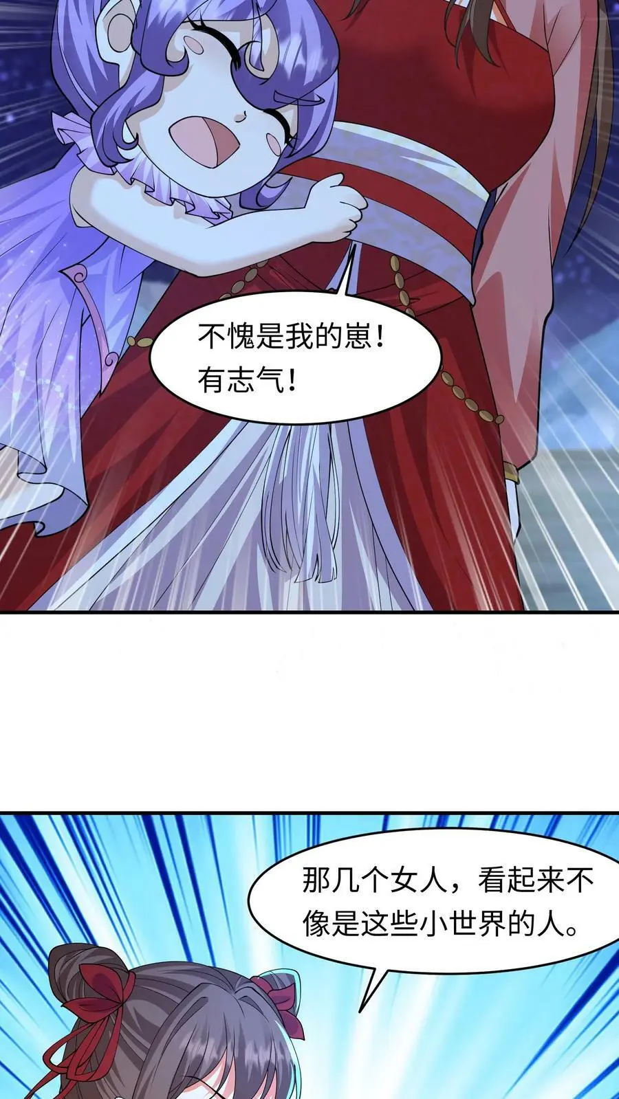 第264话 你等我变强17
