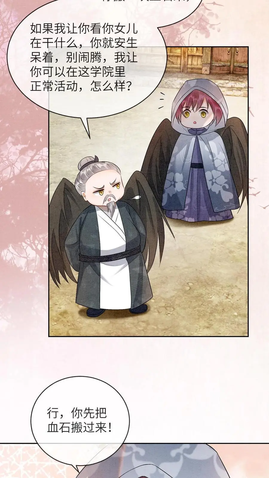 第470话 殷女的下落27