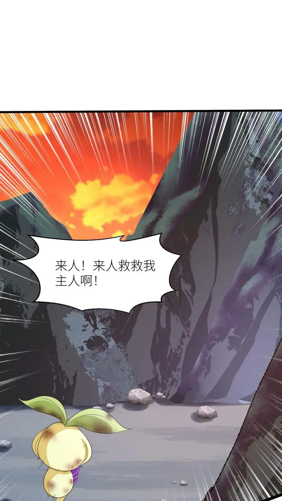 第323话 魔涧封印被打开！7