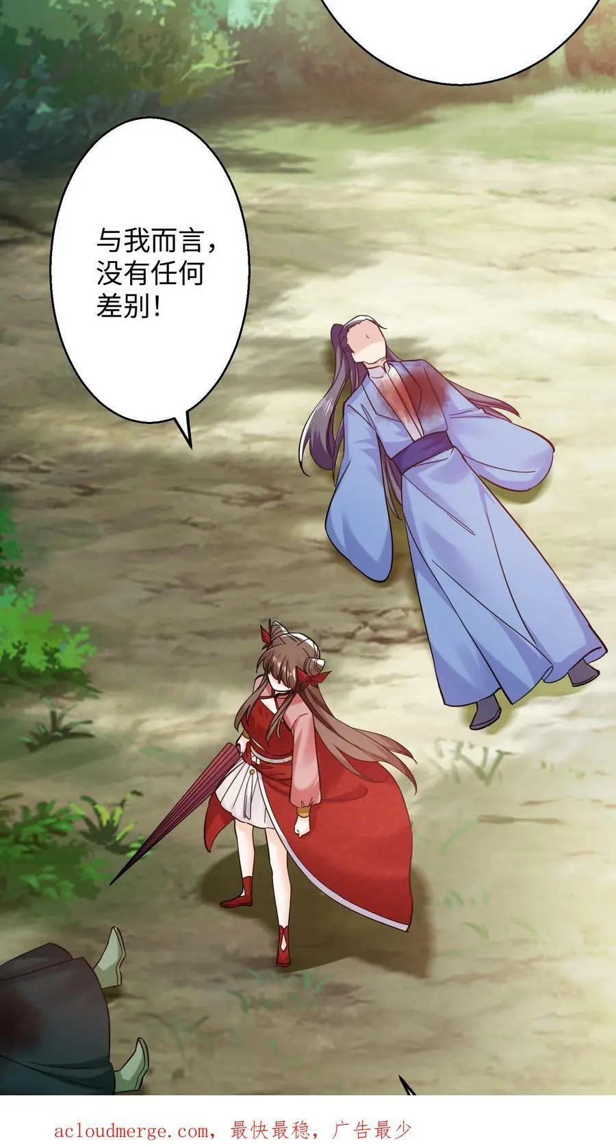 第233话 先办正事23