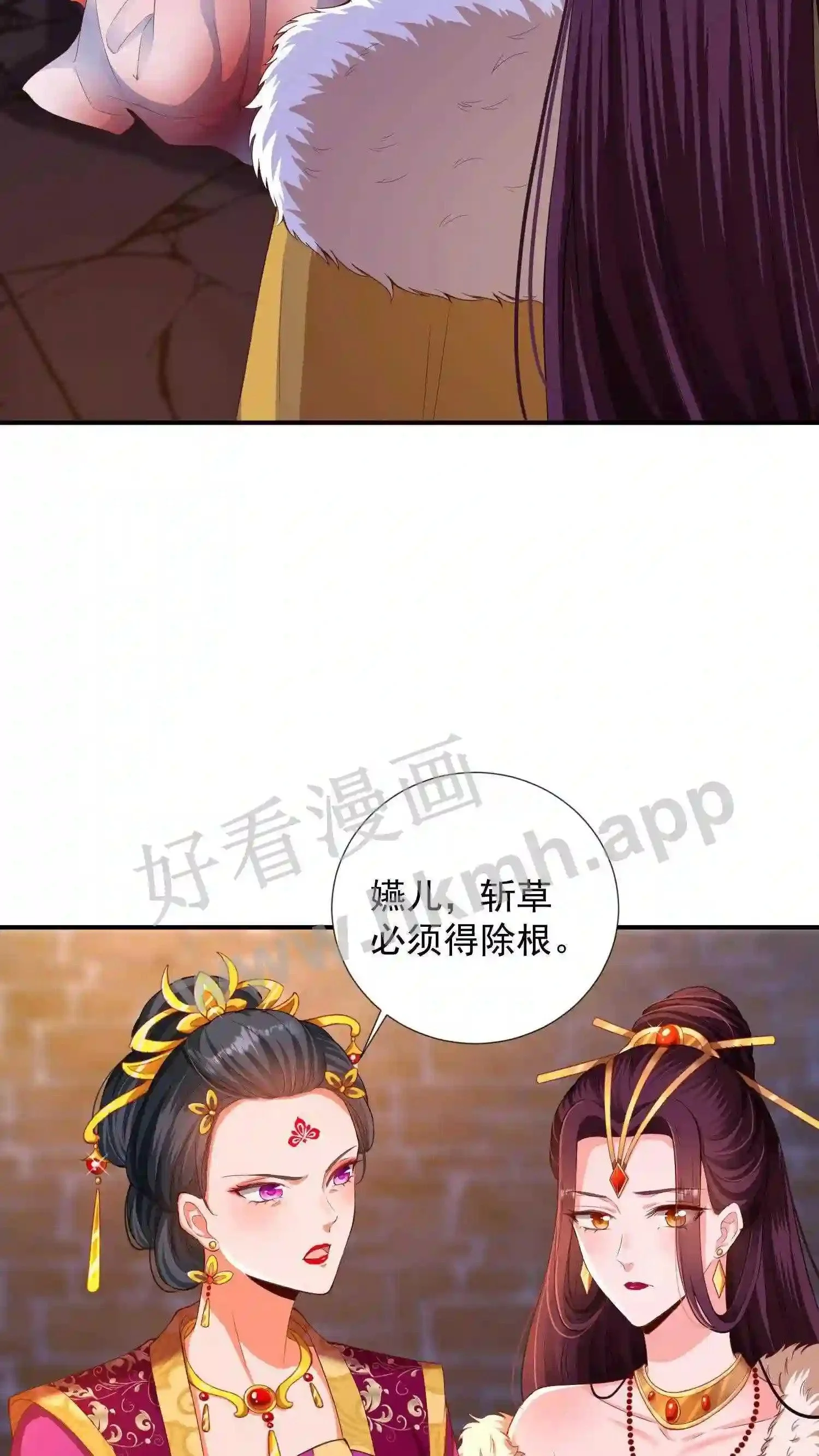 第2话 被剜凤骨2