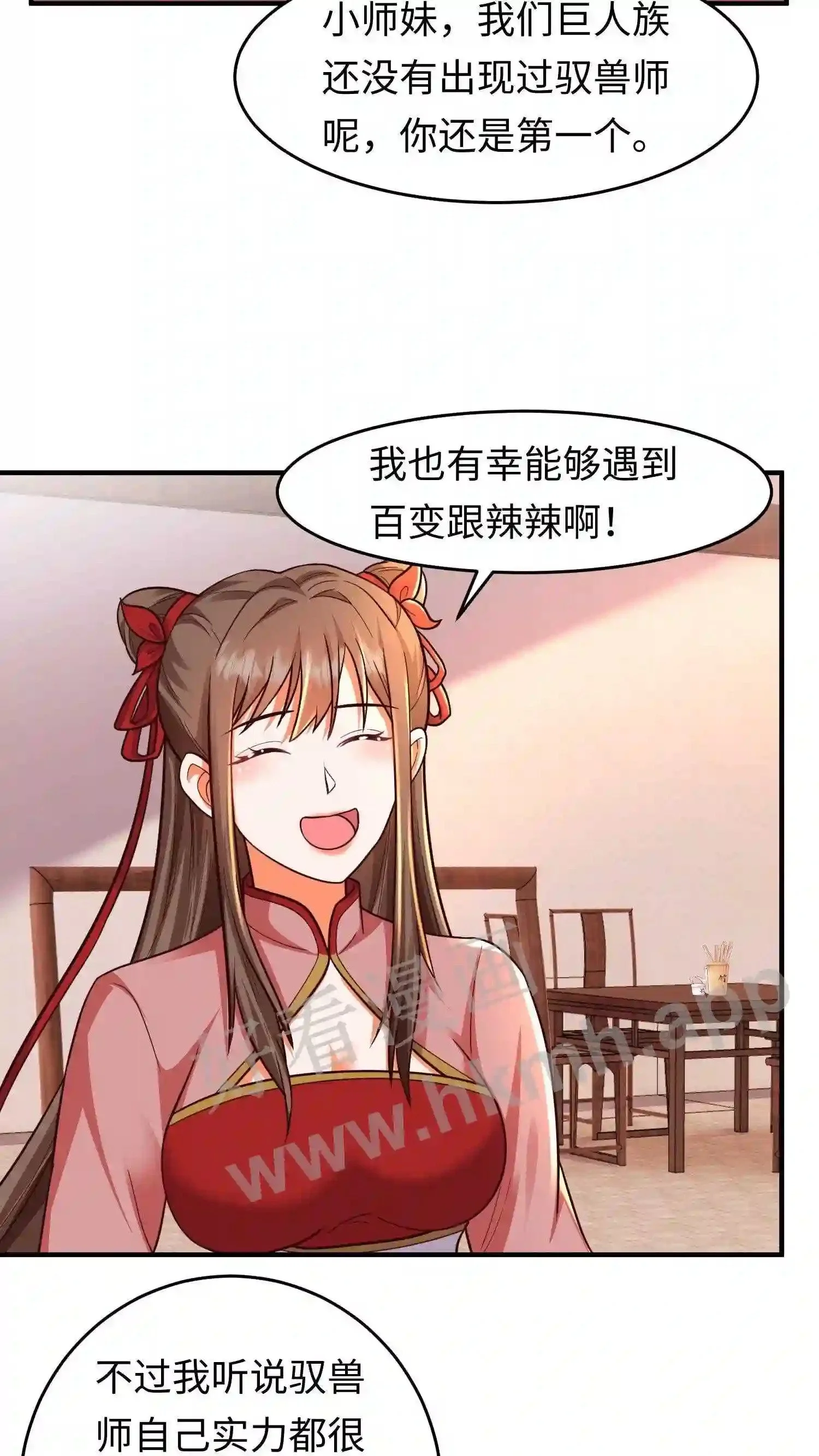 第78话 双骨5