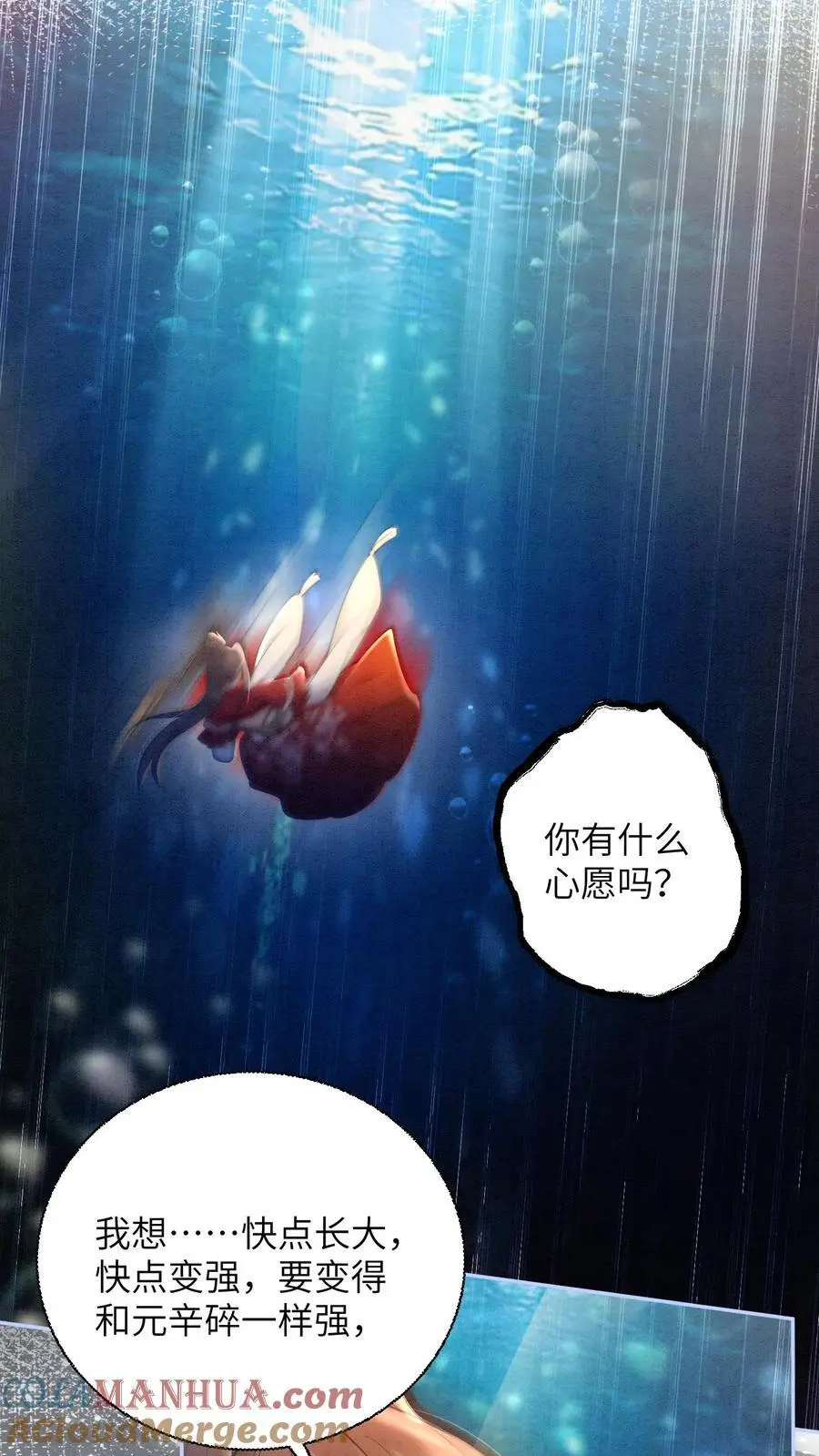 第532话 深渊巨兽22