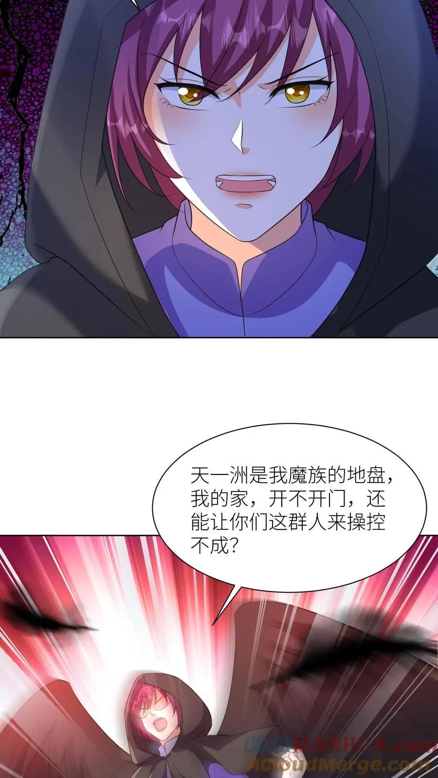 第377话 窝里斗20