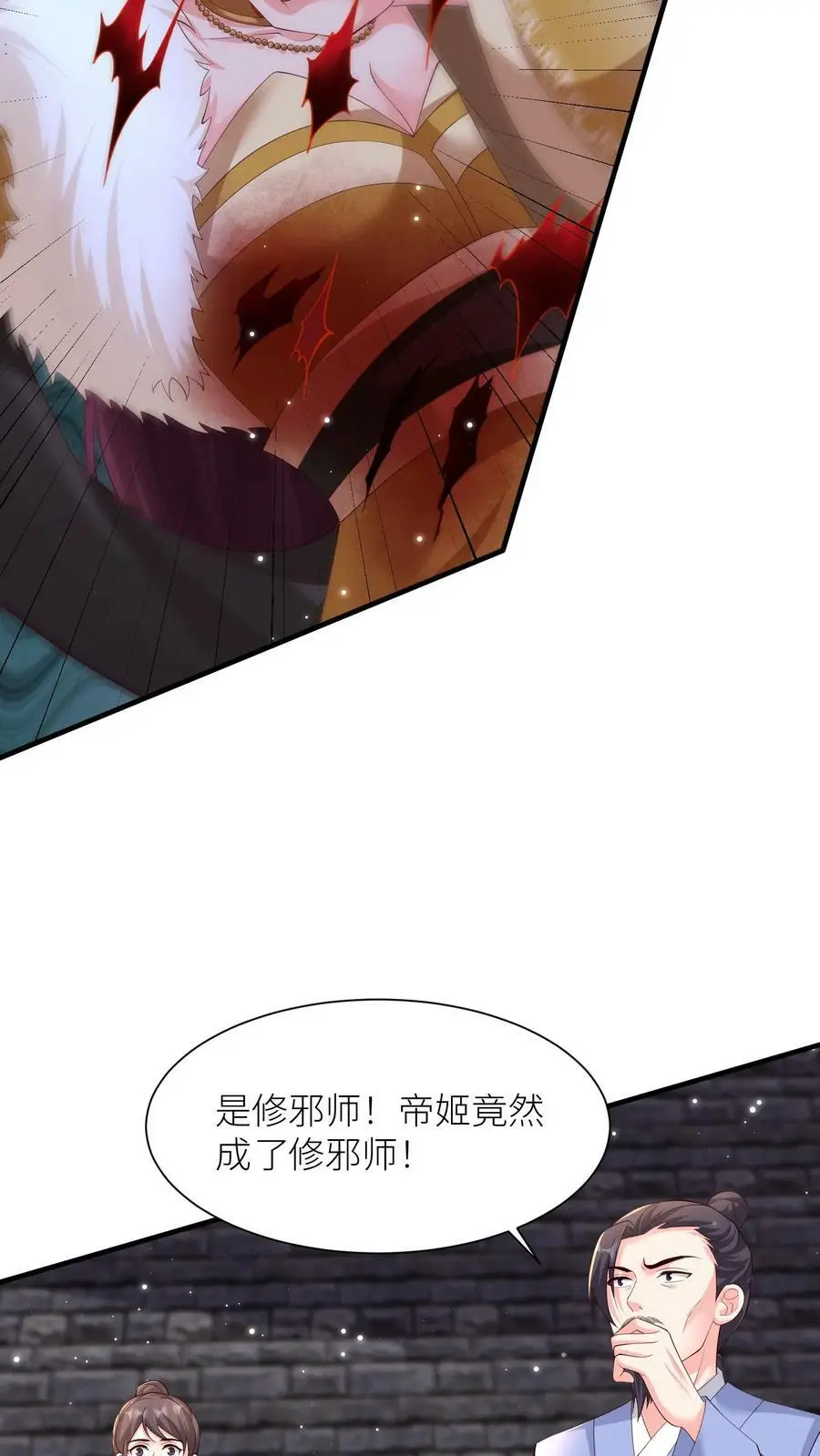第311话 崽崽们显威11