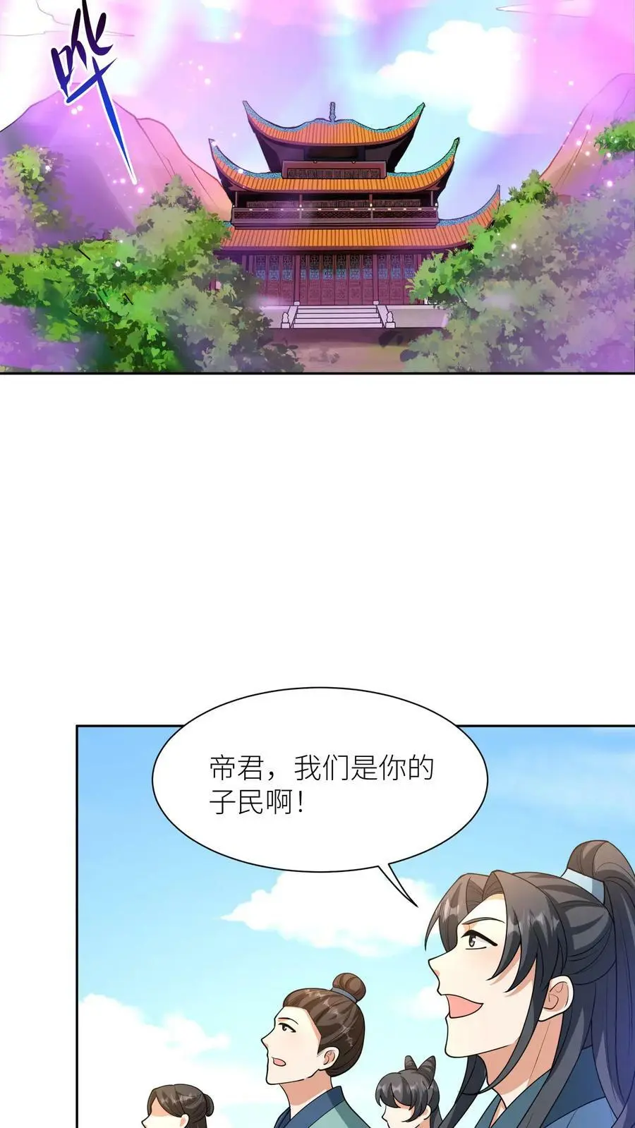 第336话 至高神发怒了29