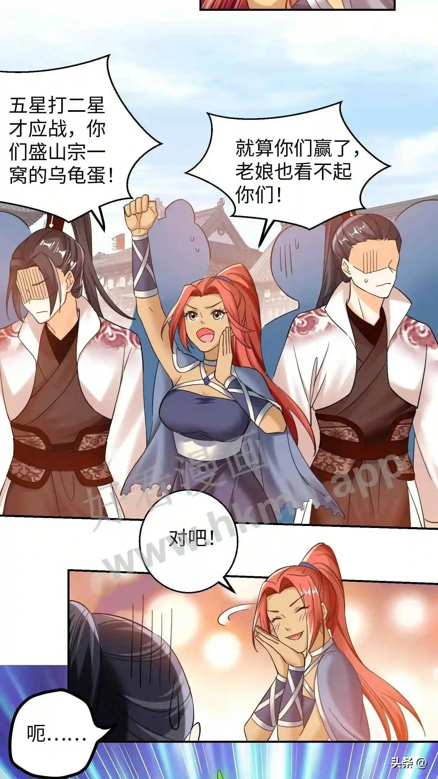 第113话 霸气控全场2