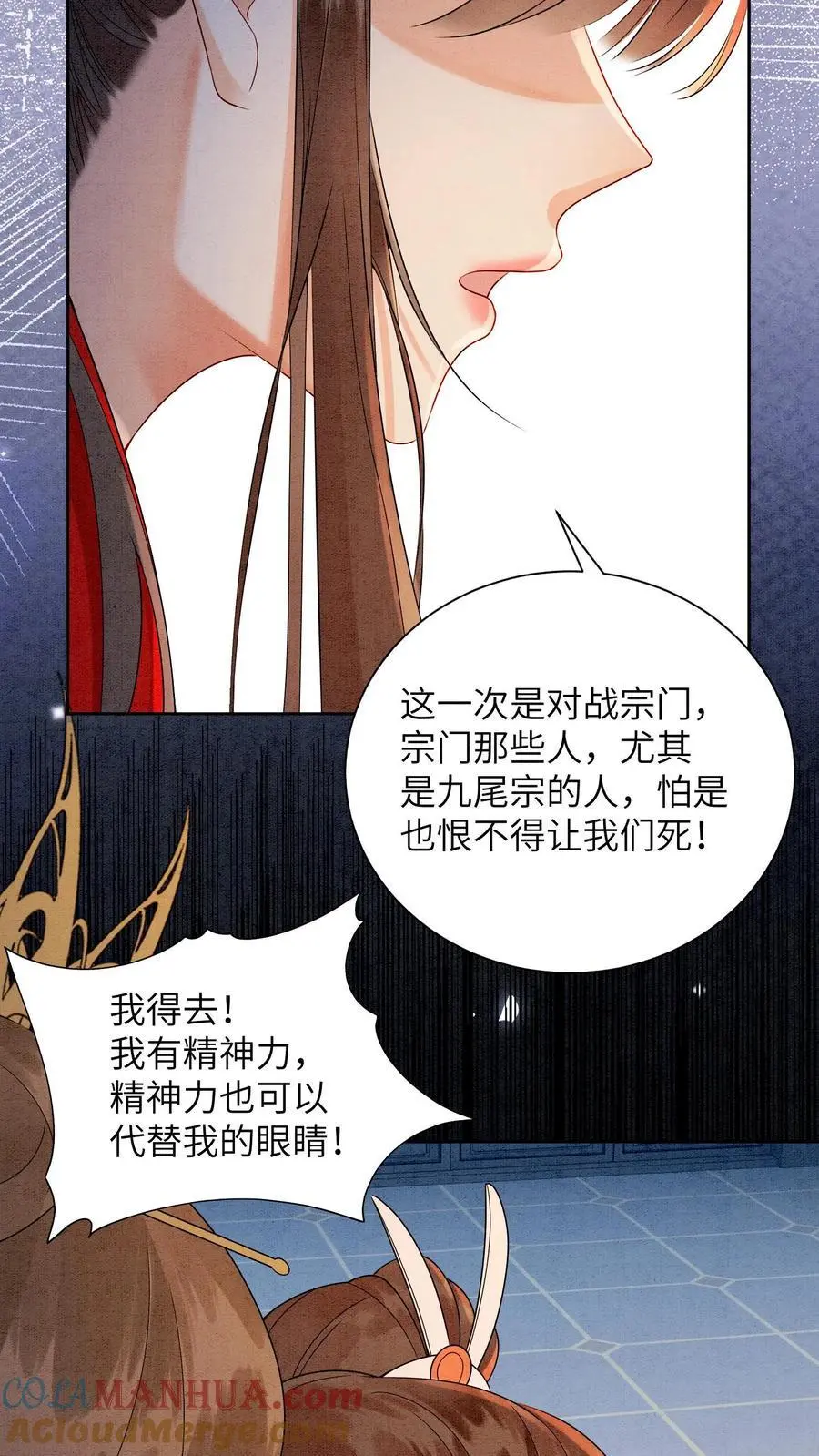 第495话 强撑16