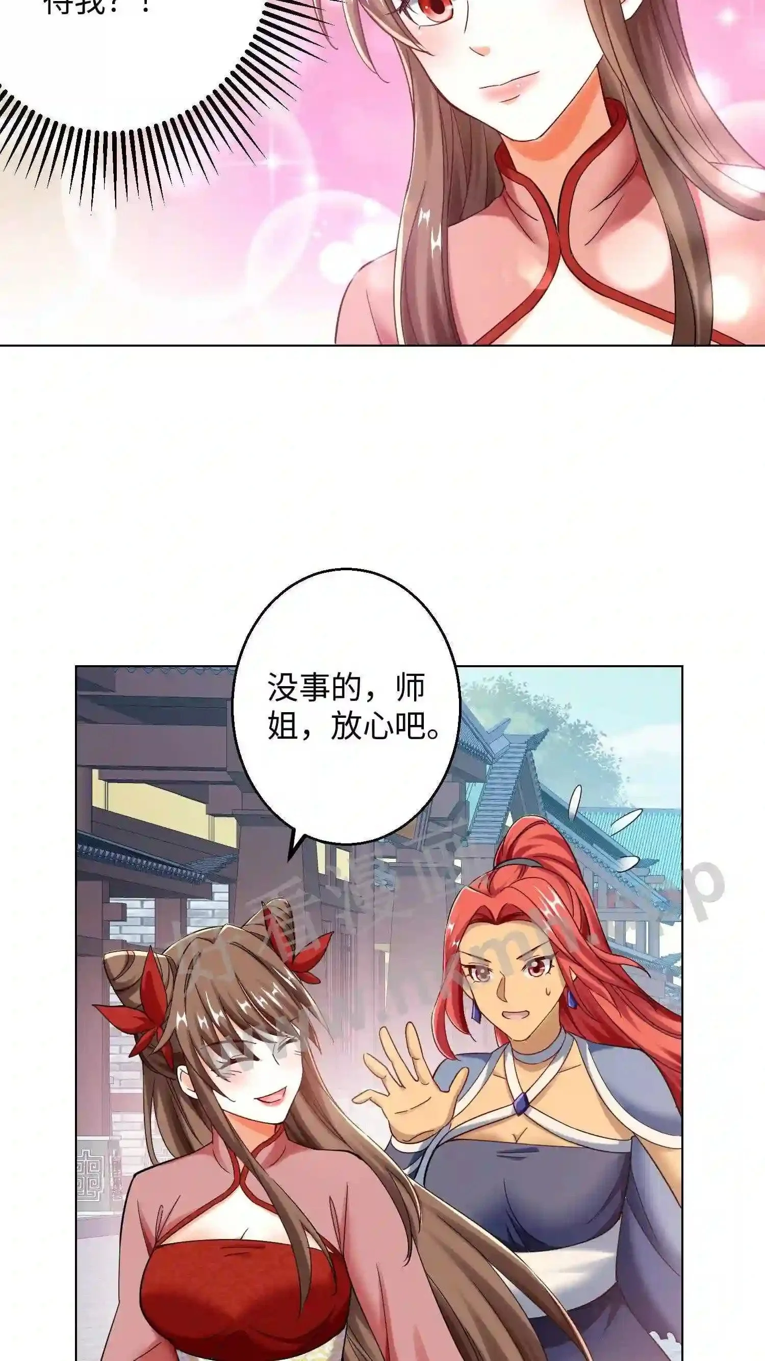 第93话 霸气的“二狗”师兄5