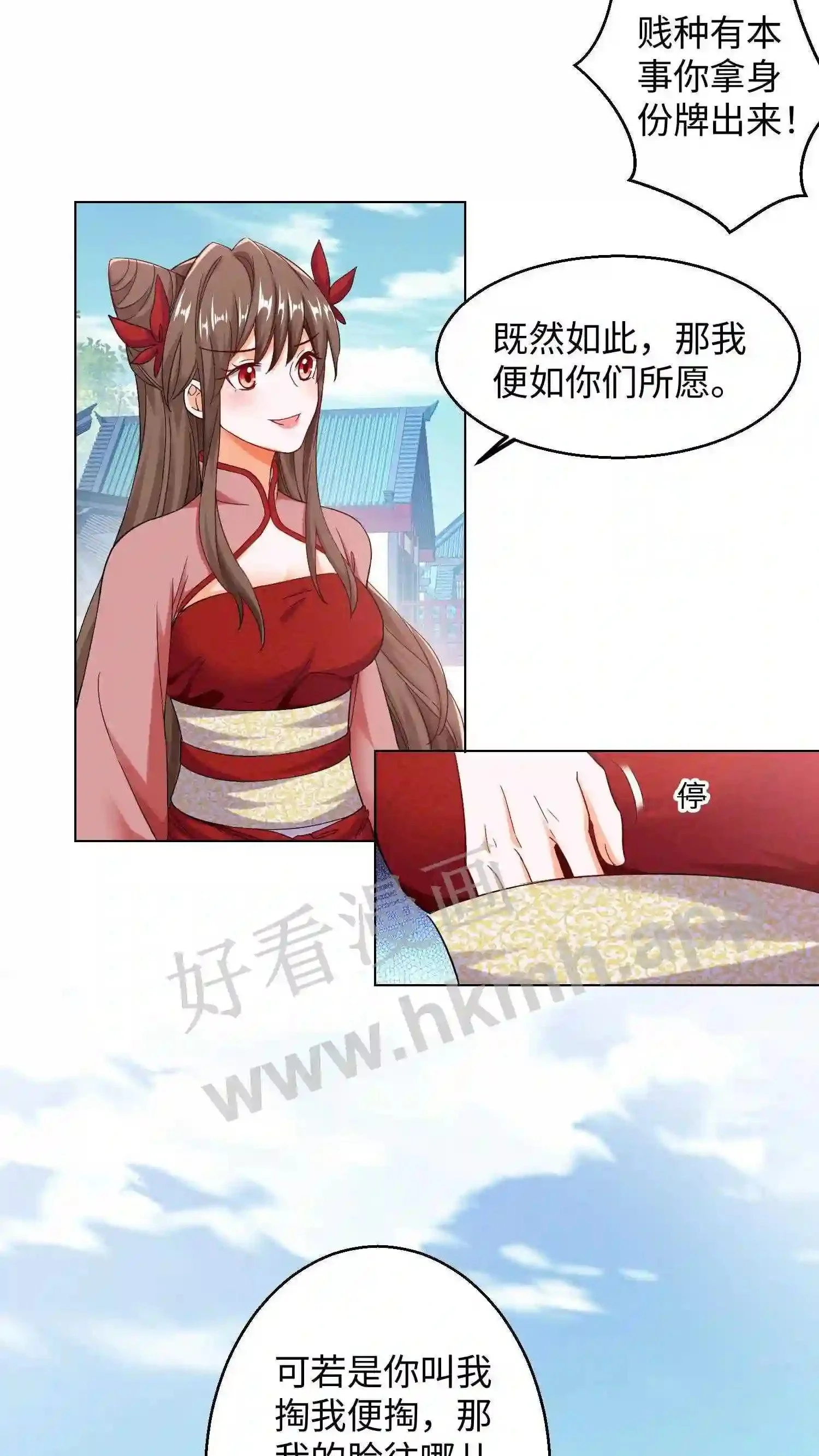 第92话 可有身份牌?13