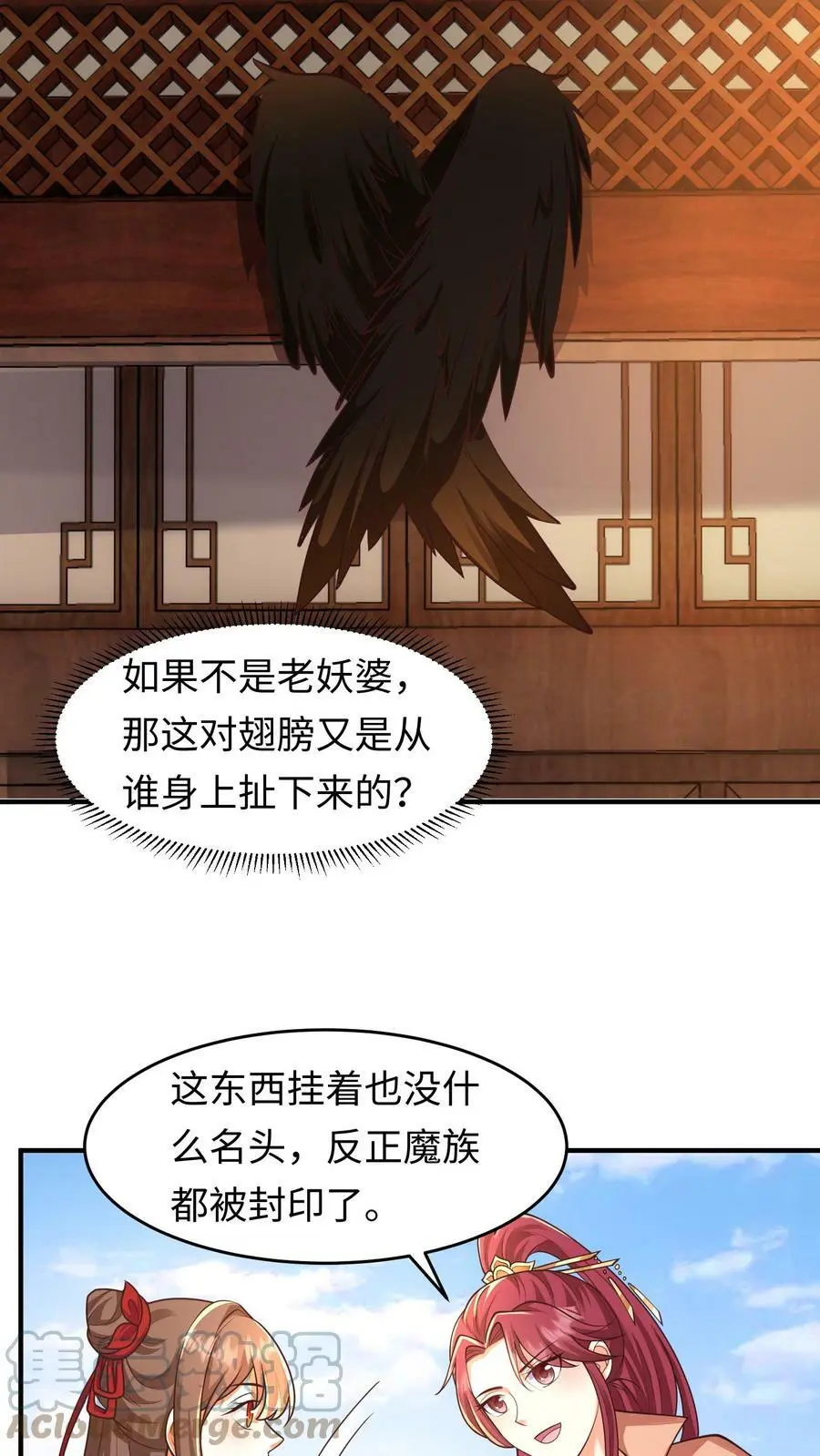 第156话 翅膀的由来12