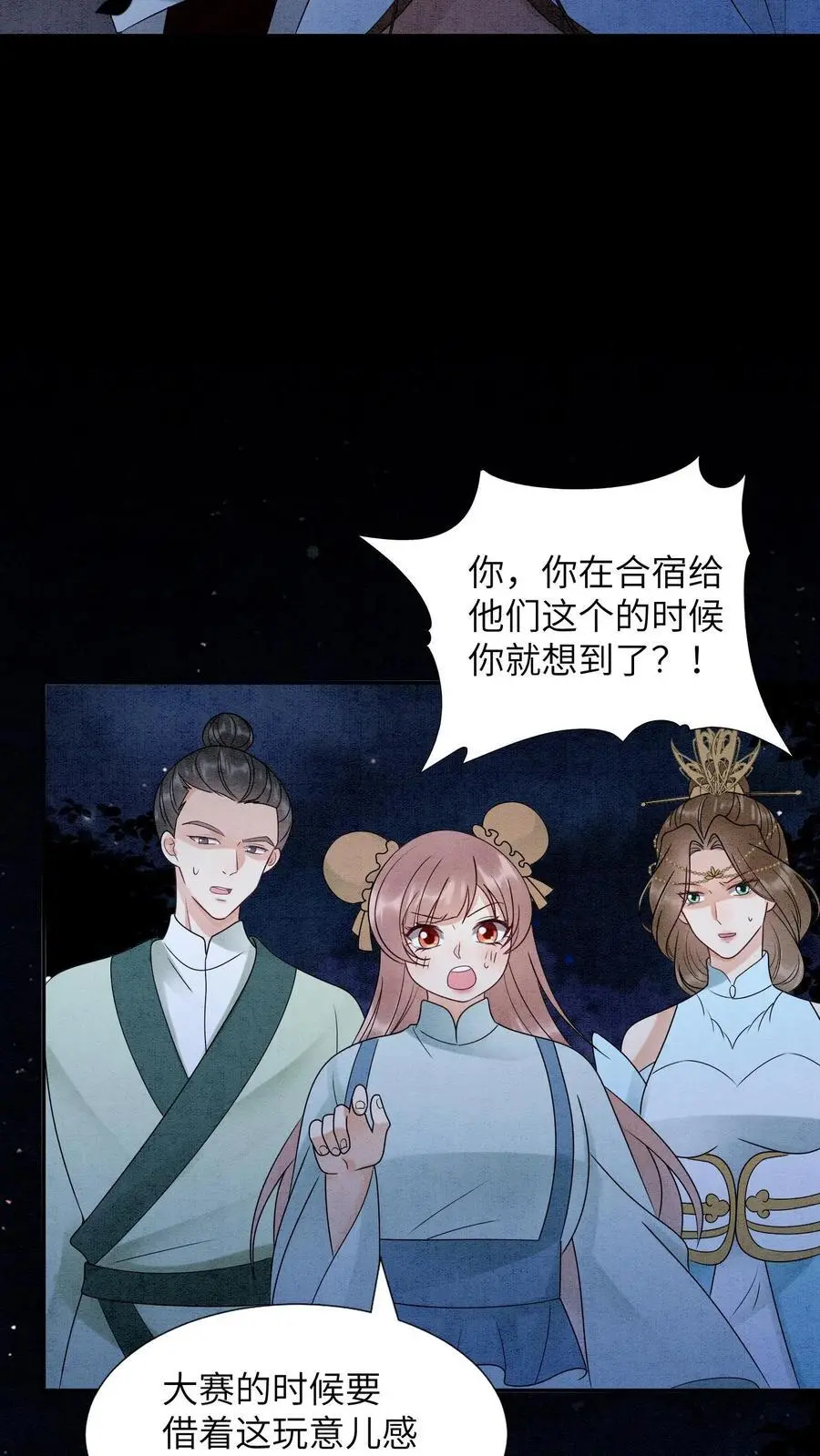 第473话 把殷念的奖励桶装满！21