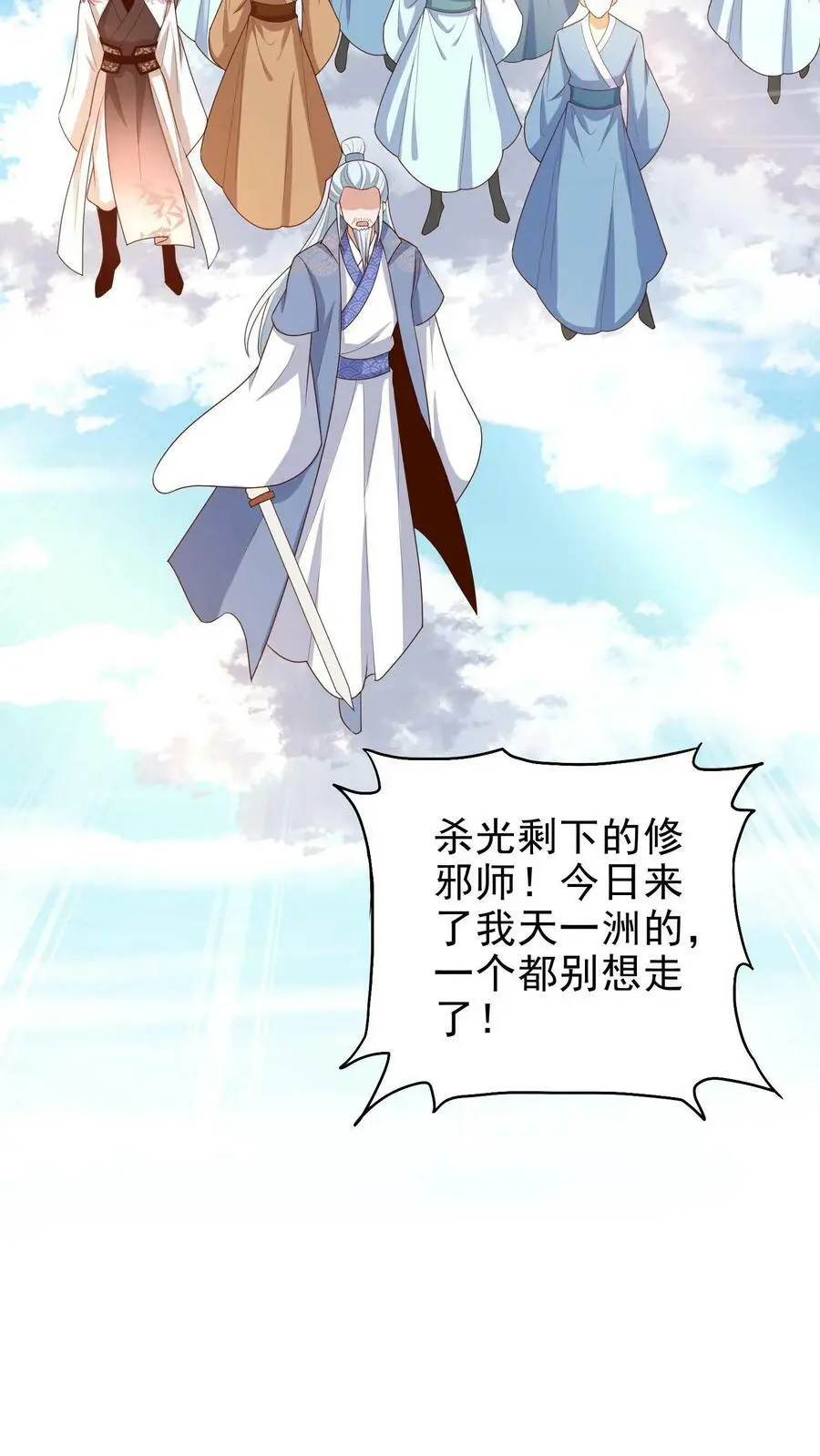 第180话 血凤和裂空虫族15