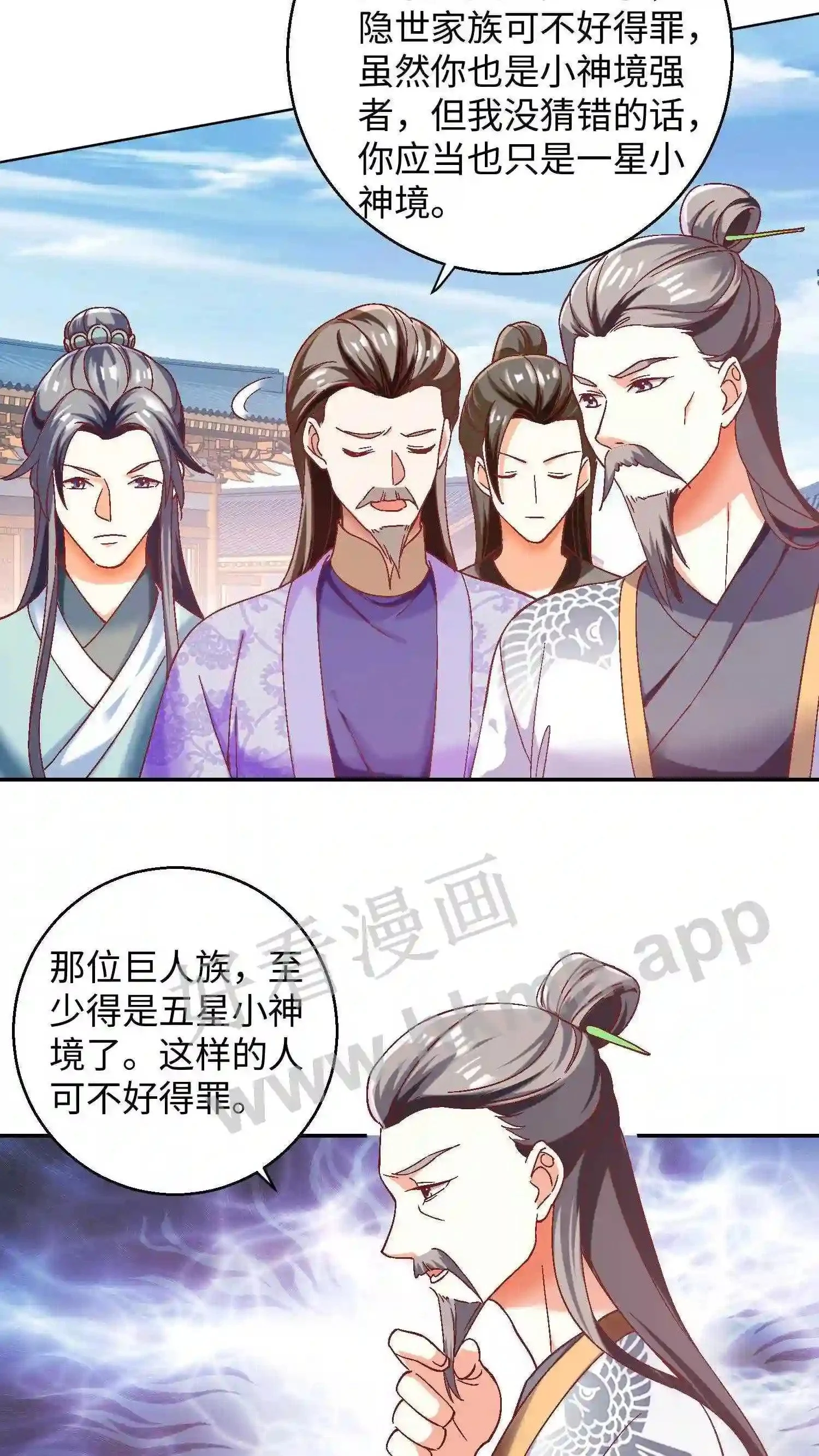 第59话 乞丐打完睡睡打11