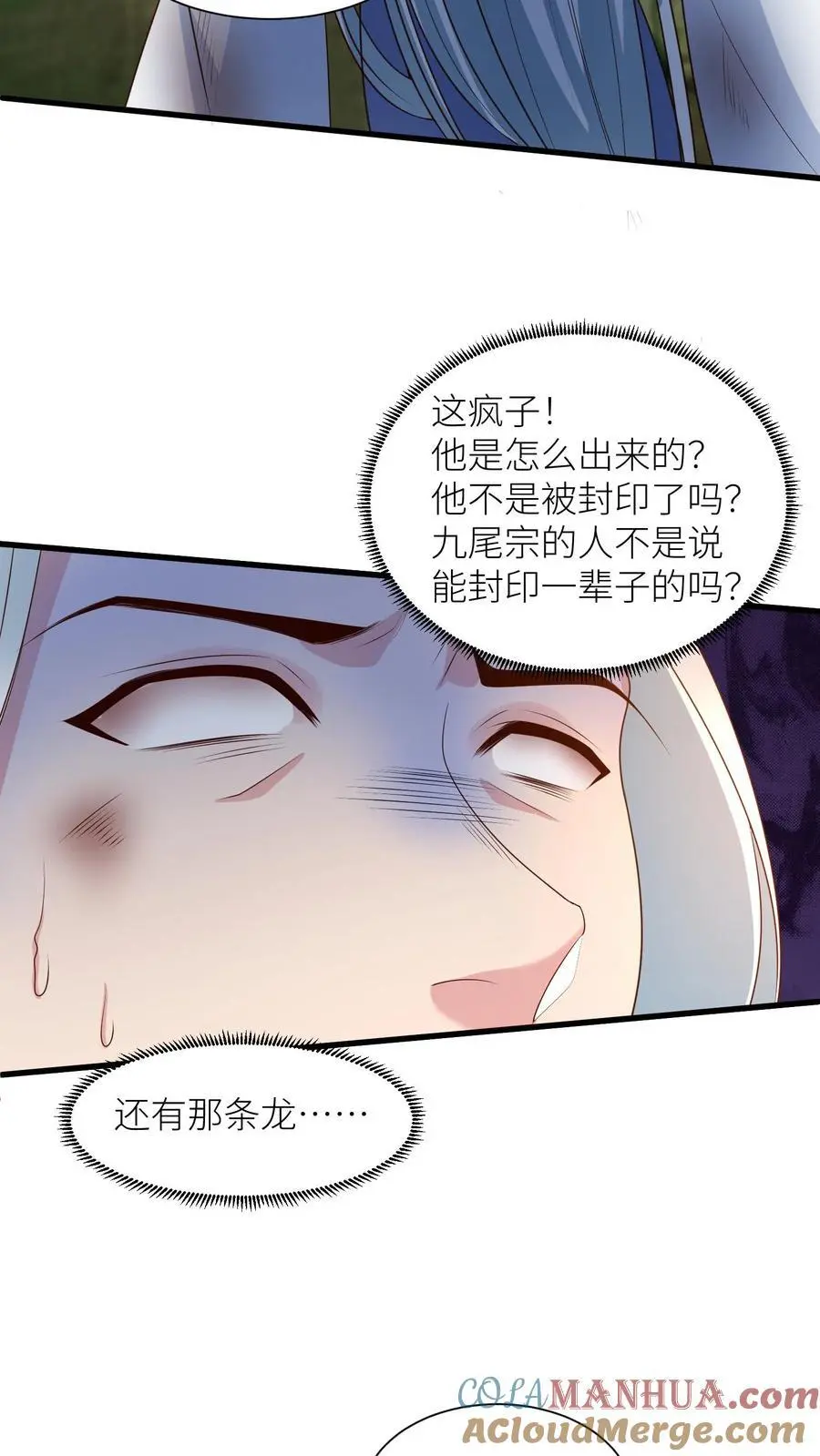 第382话 苏降出！22