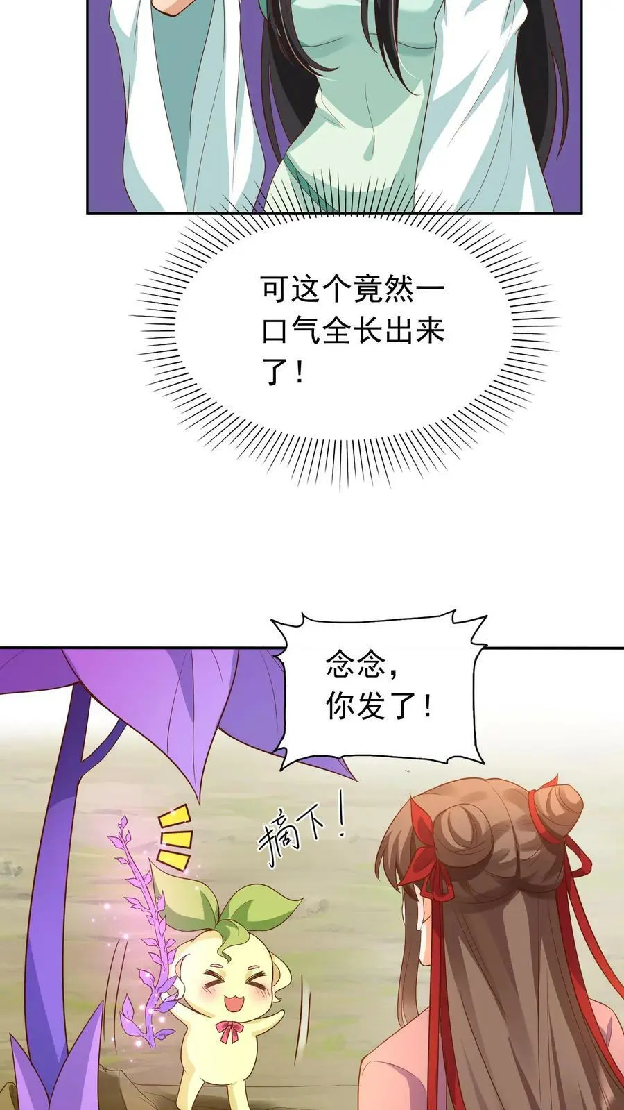 第244话 捡到宝了~13