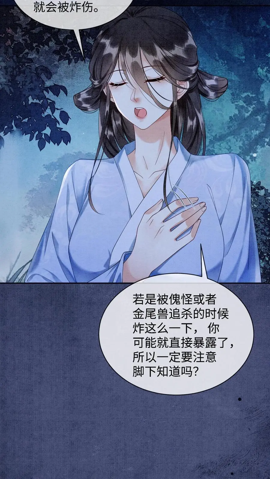 第474话 预判了你的预判13