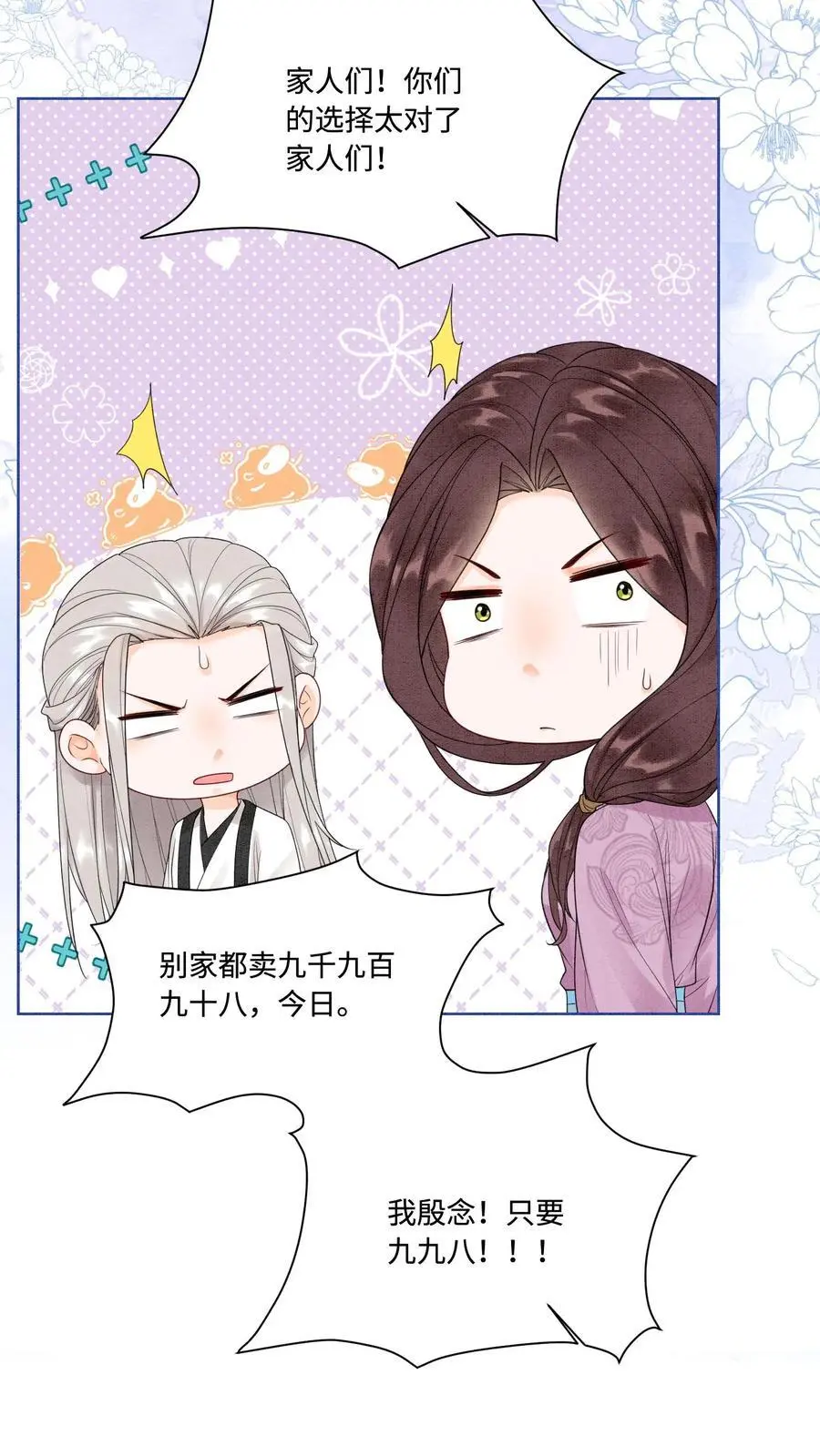 第433话 只要九九八法器带回家9