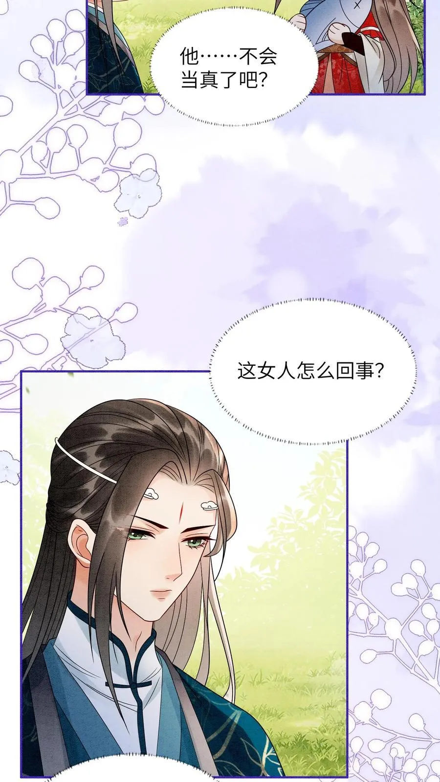 第541话 我的孩子25