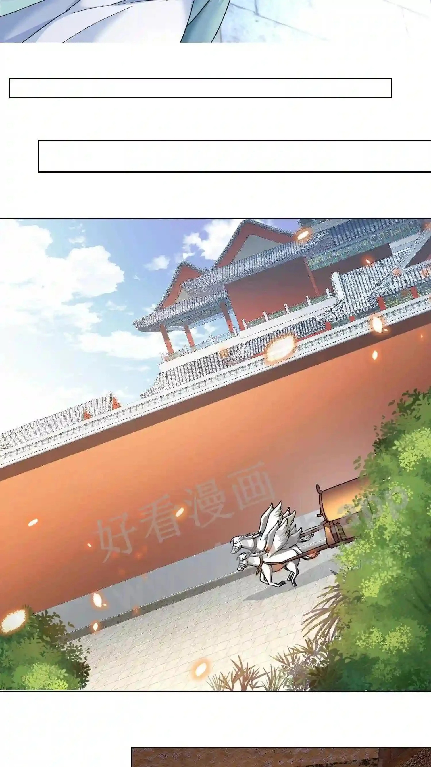 第46话 搅乱帝后计划6