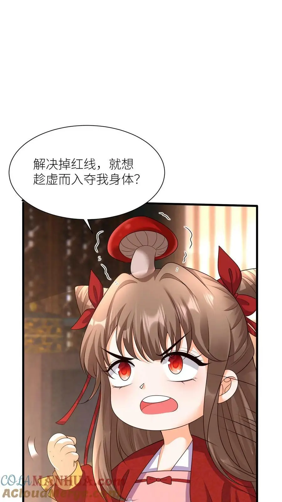 第334话 不讲武德的蘑菇16