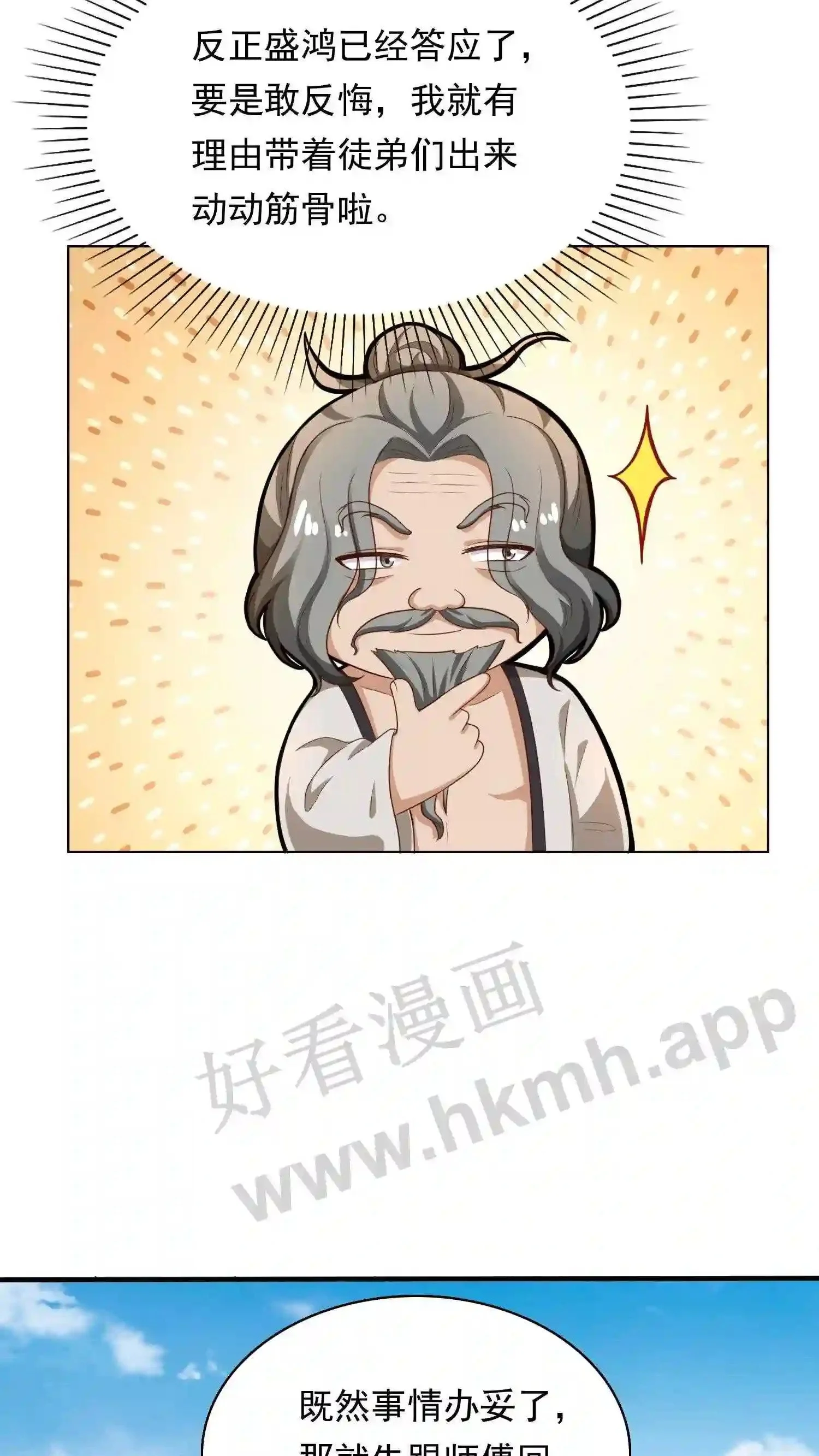 第84话 咱们明天见哦7